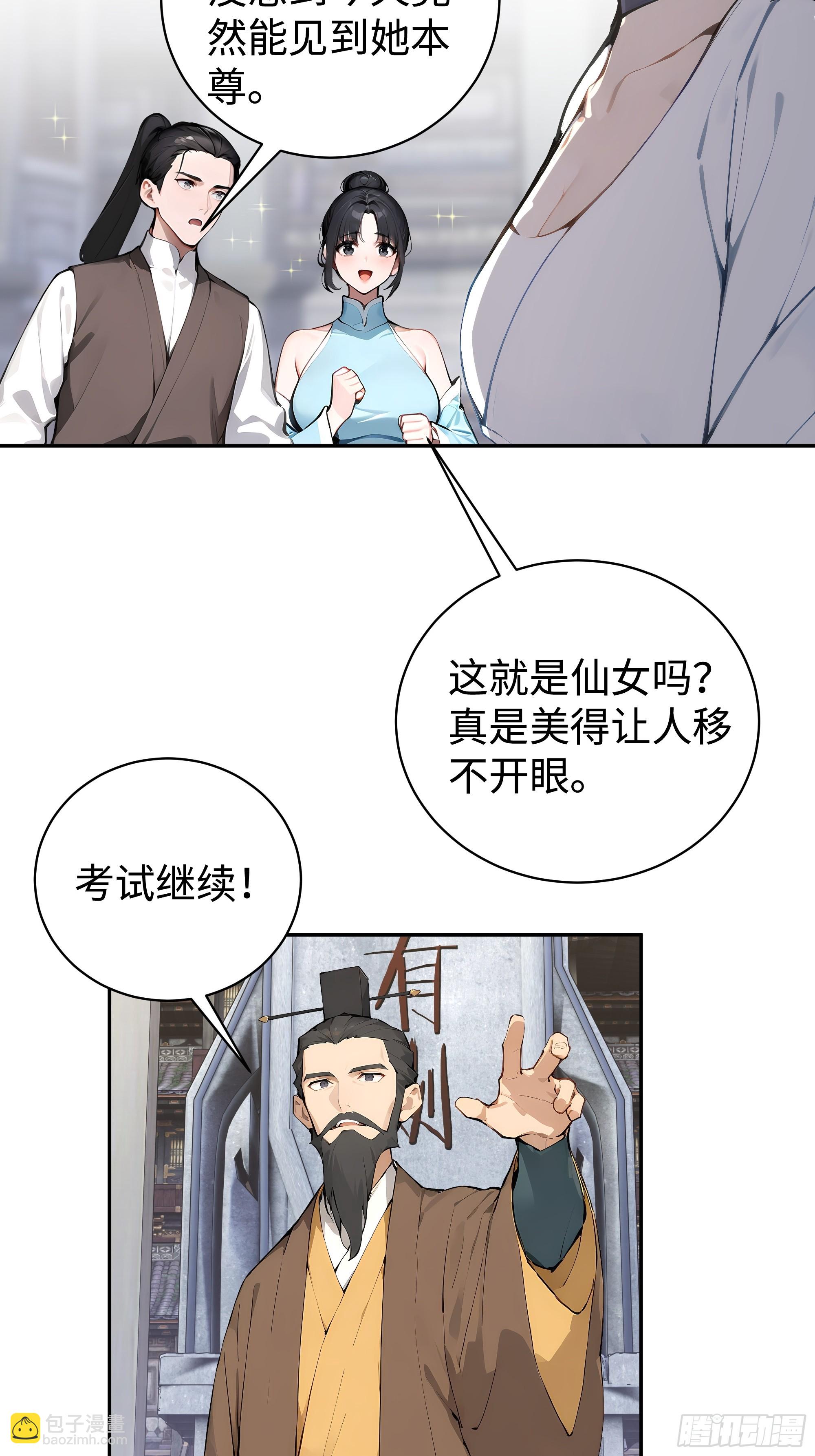 03   赢了，叫我夫君可好？(1/2)-第3话