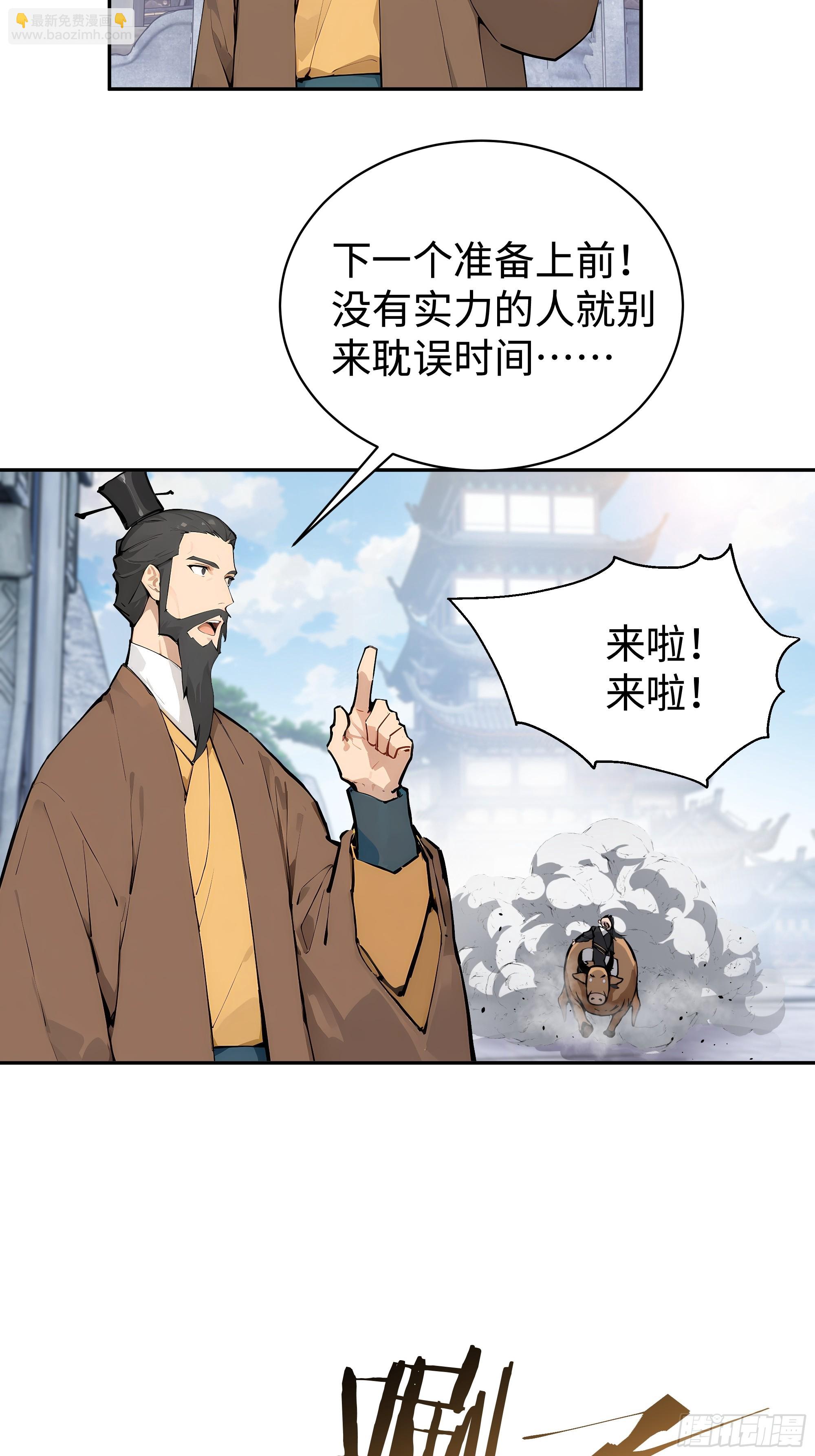 03   赢了，叫我夫君可好？(1/2)-第3话