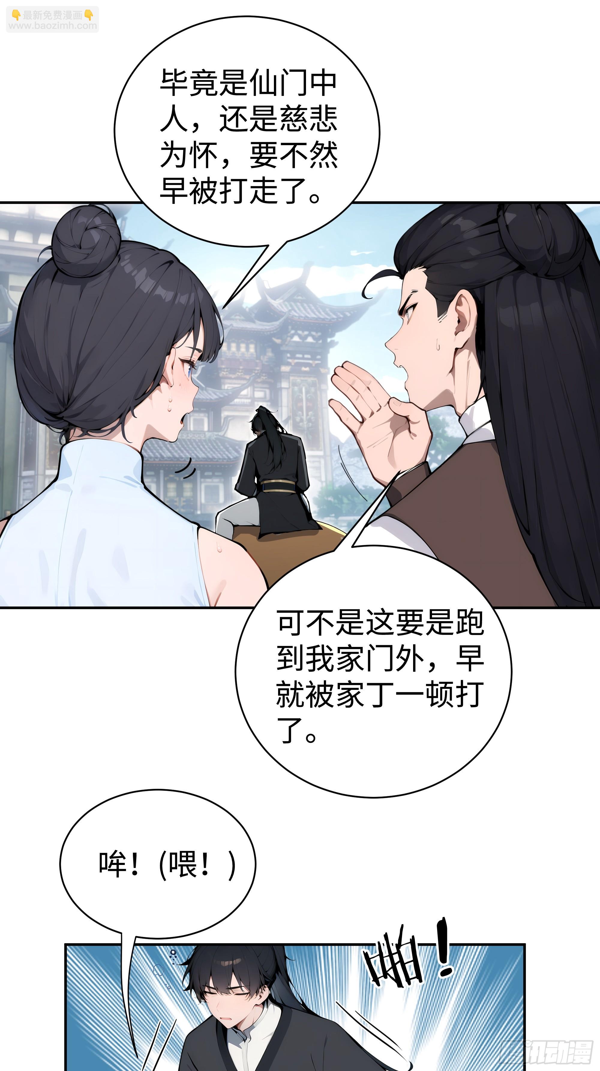 03   赢了，叫我夫君可好？(1/2)-第3话