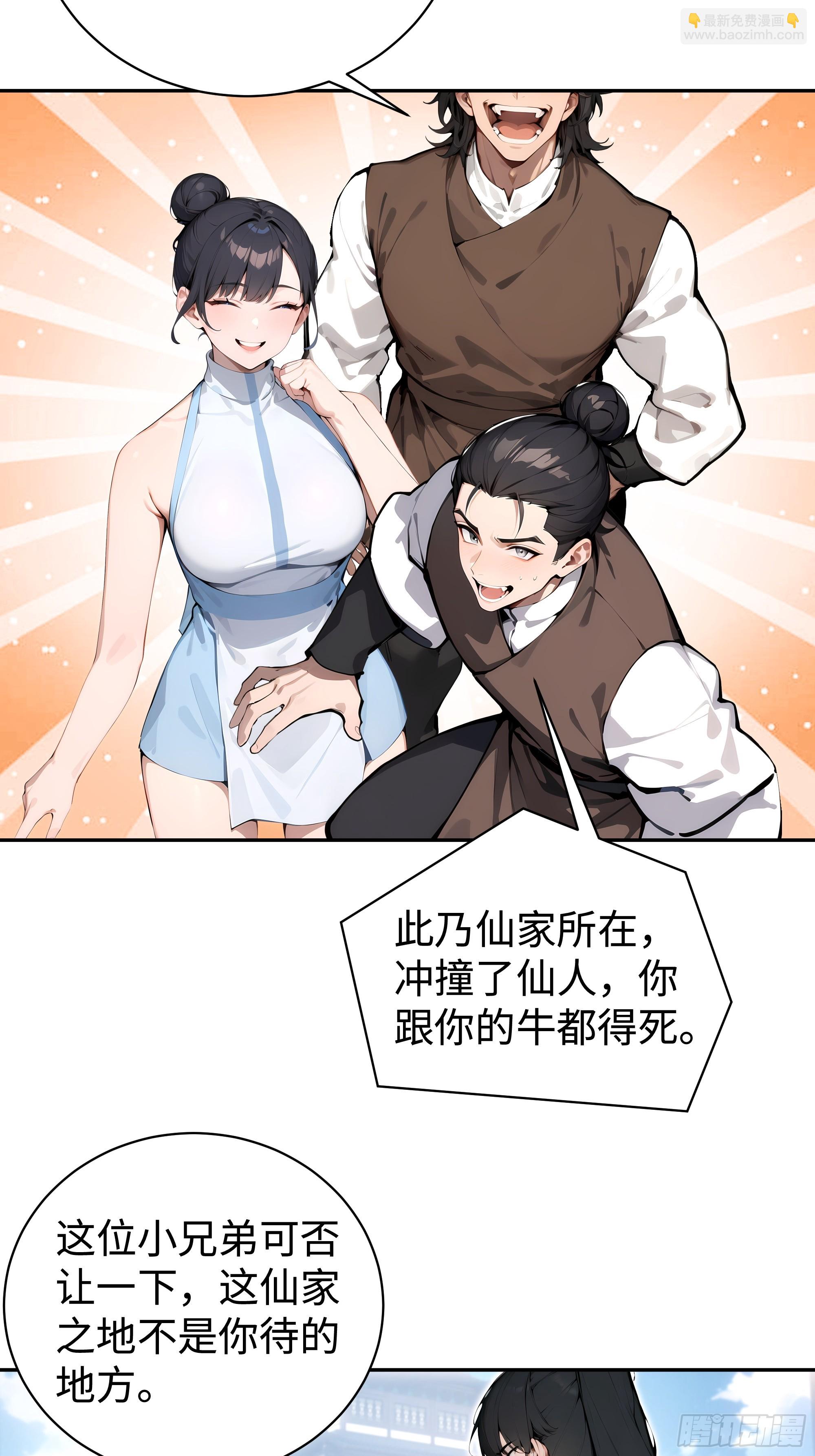 03   赢了，叫我夫君可好？(1/2)-第3话