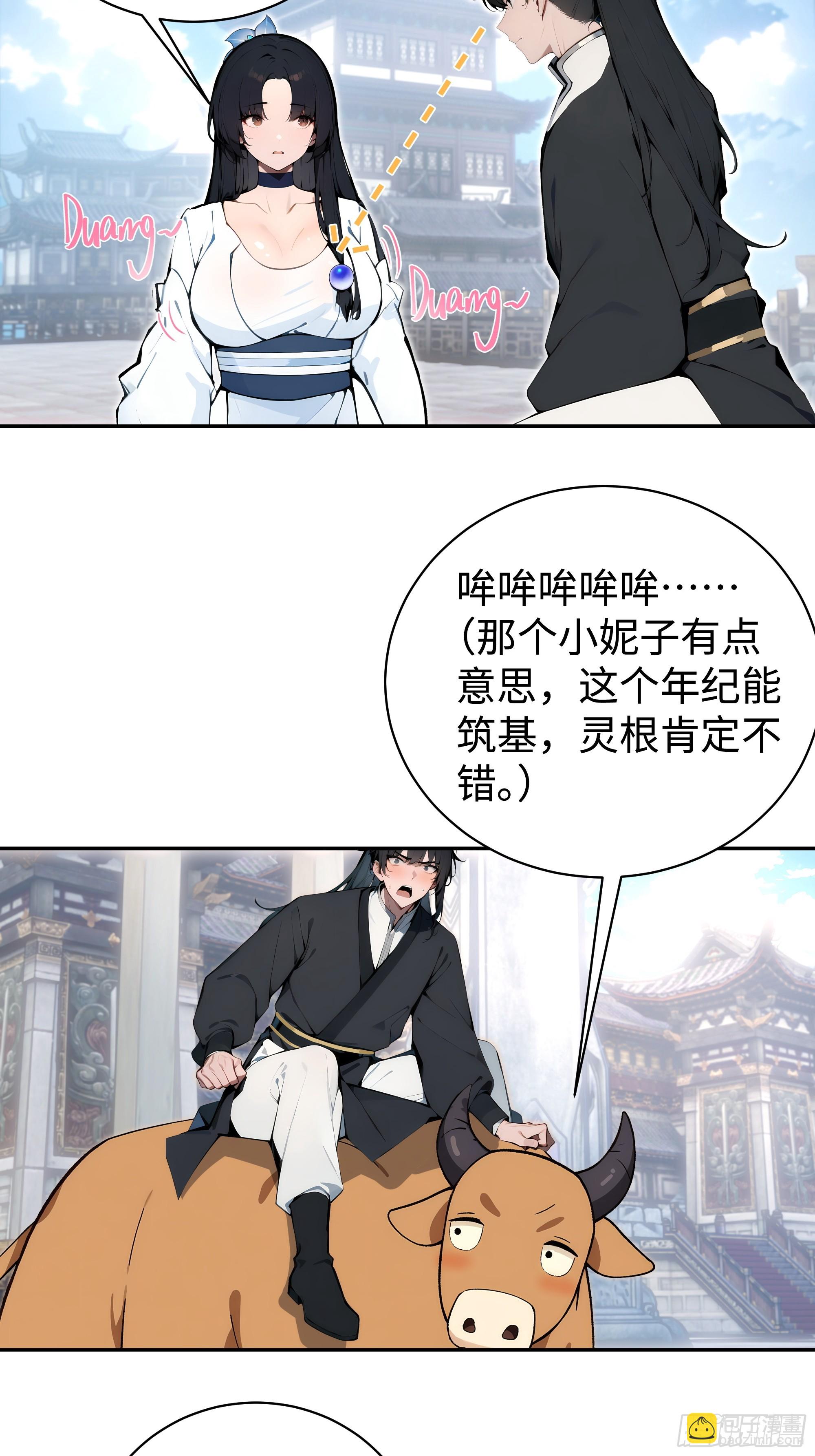 03   赢了，叫我夫君可好？(1/2)-第3话