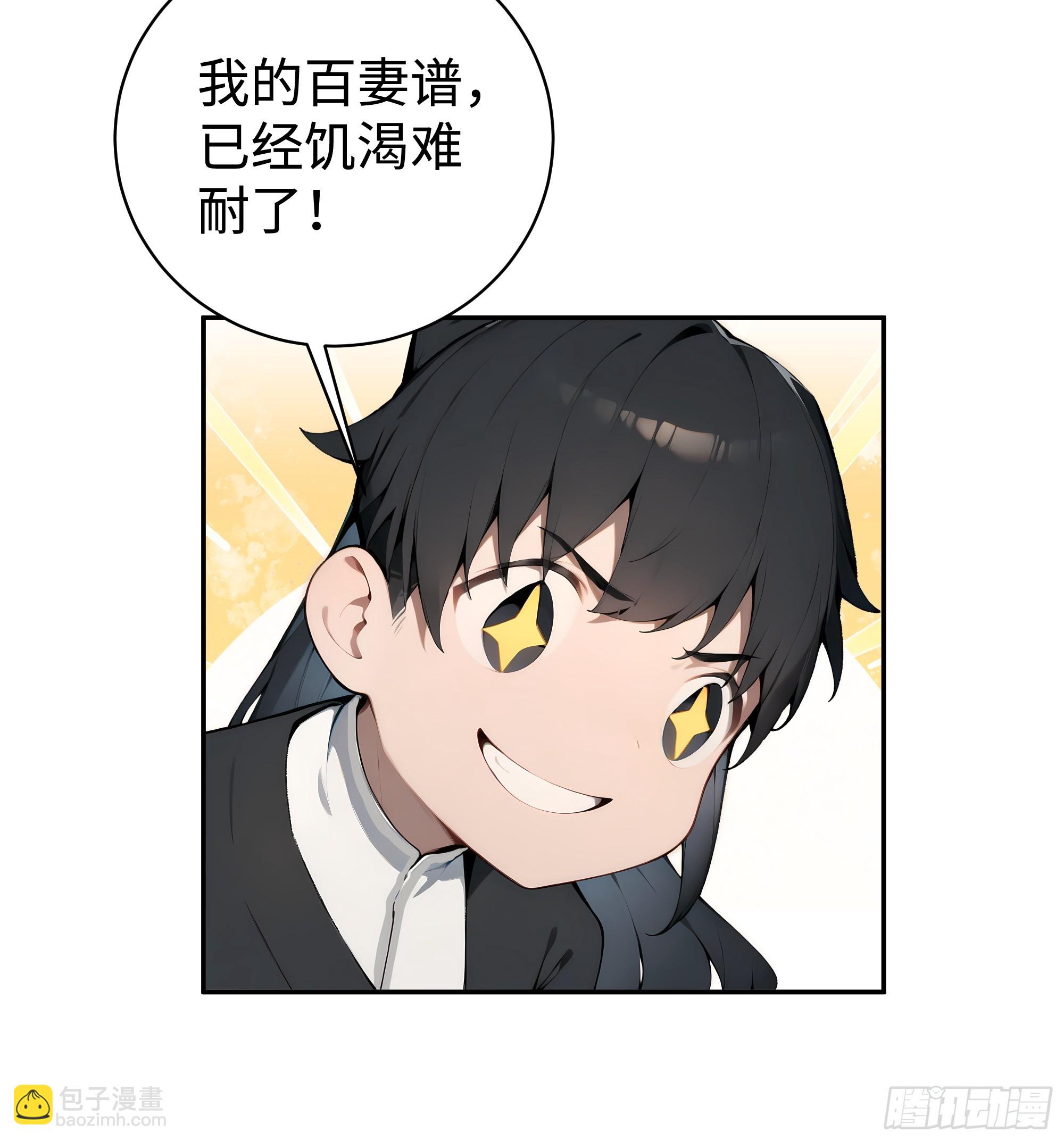 03   赢了，叫我夫君可好？(1/2)-第3话