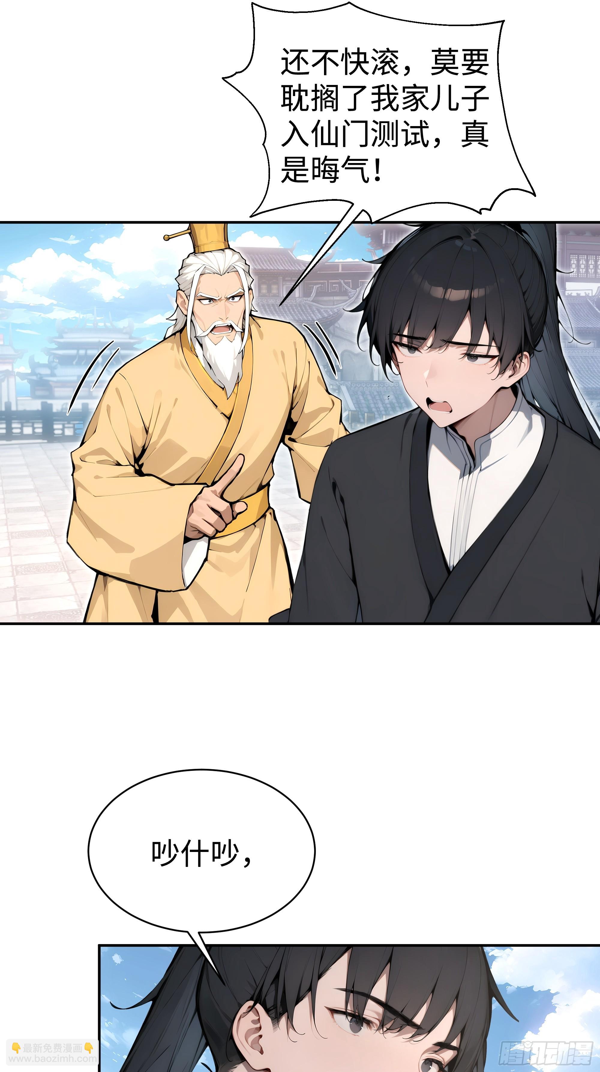 03   赢了，叫我夫君可好？(1/2)-第3话