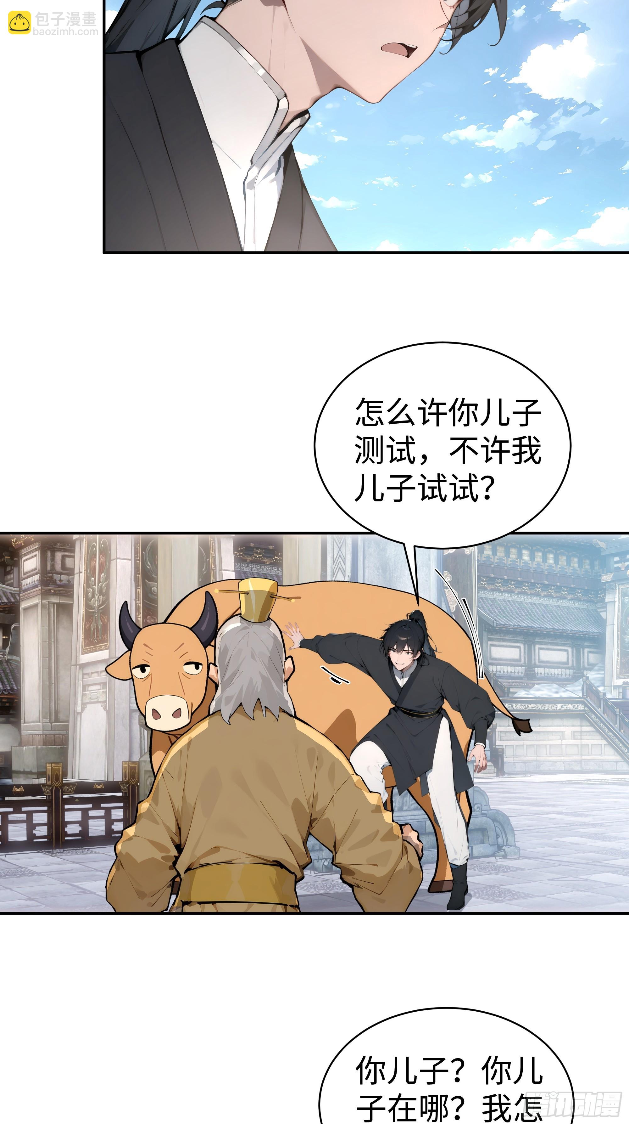 03   赢了，叫我夫君可好？(1/2)-第3话