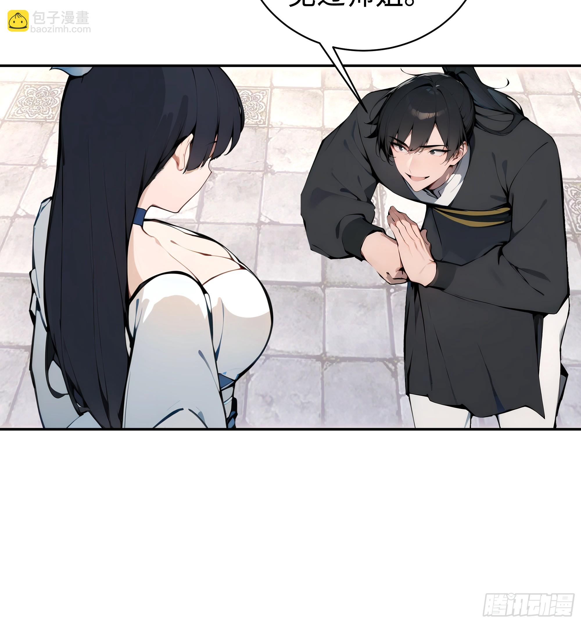 03   赢了，叫我夫君可好？(1/2)-第3话