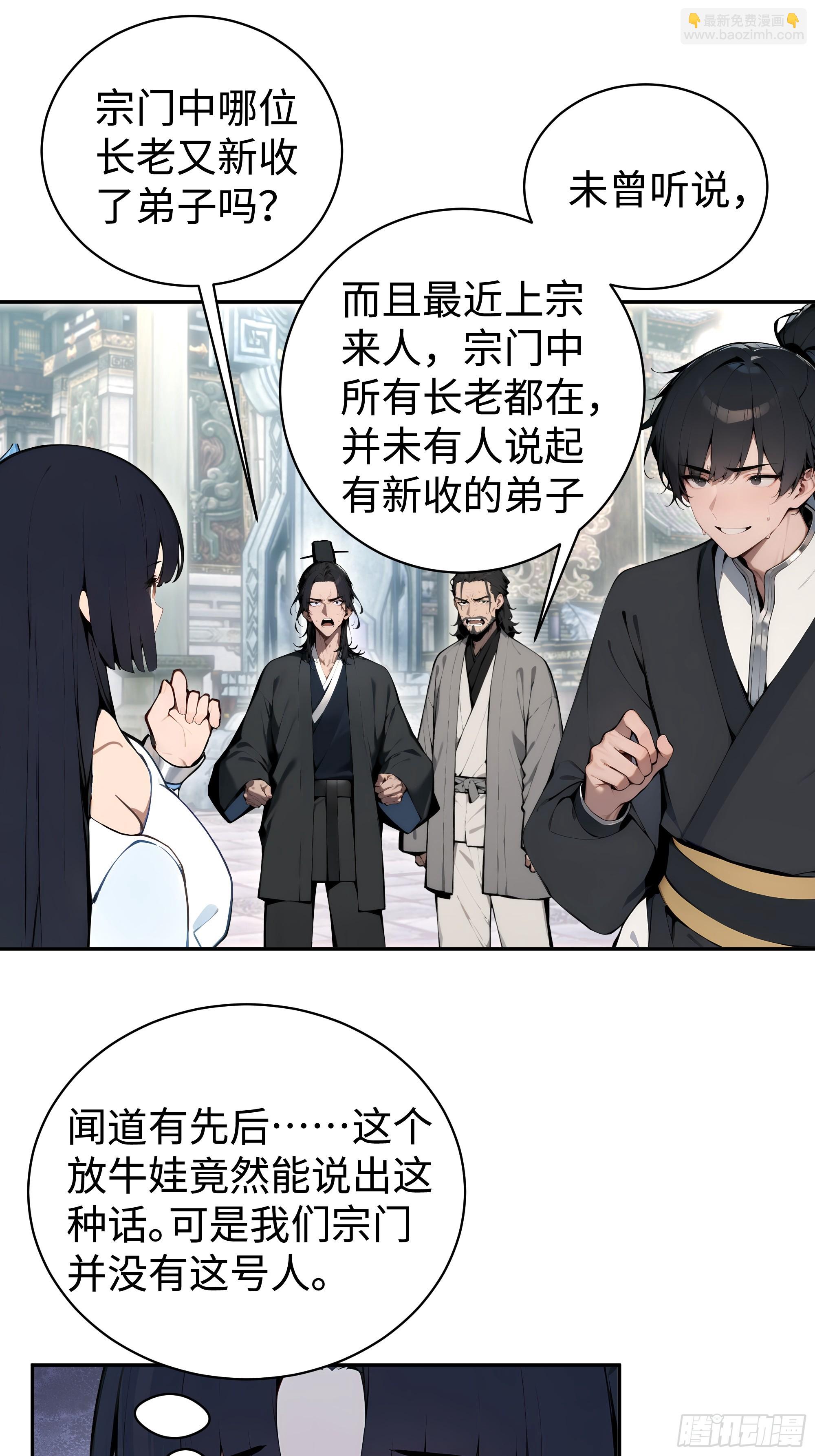 03   赢了，叫我夫君可好？(1/2)-第3话