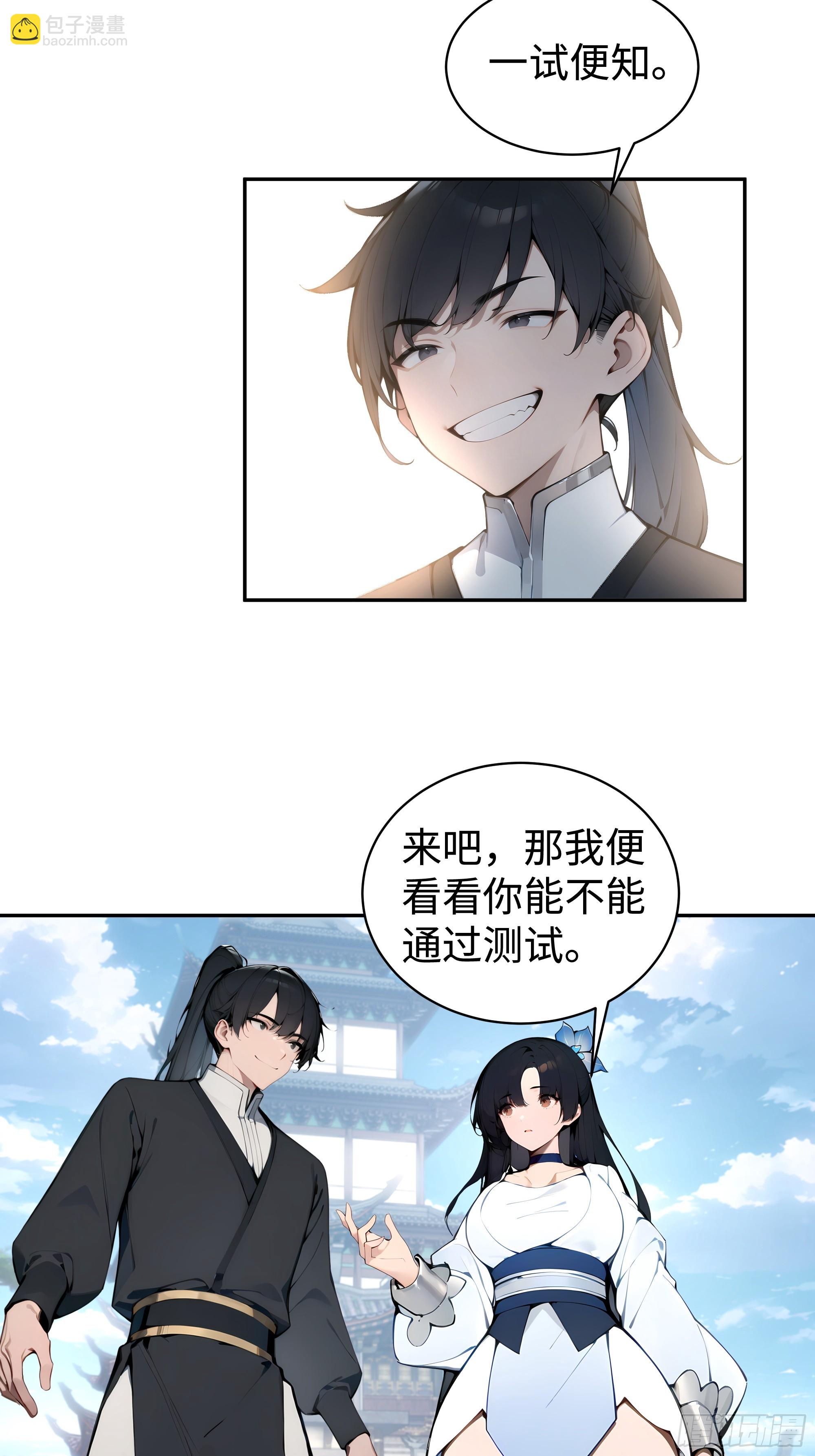 03   赢了，叫我夫君可好？(1/2)-第3话