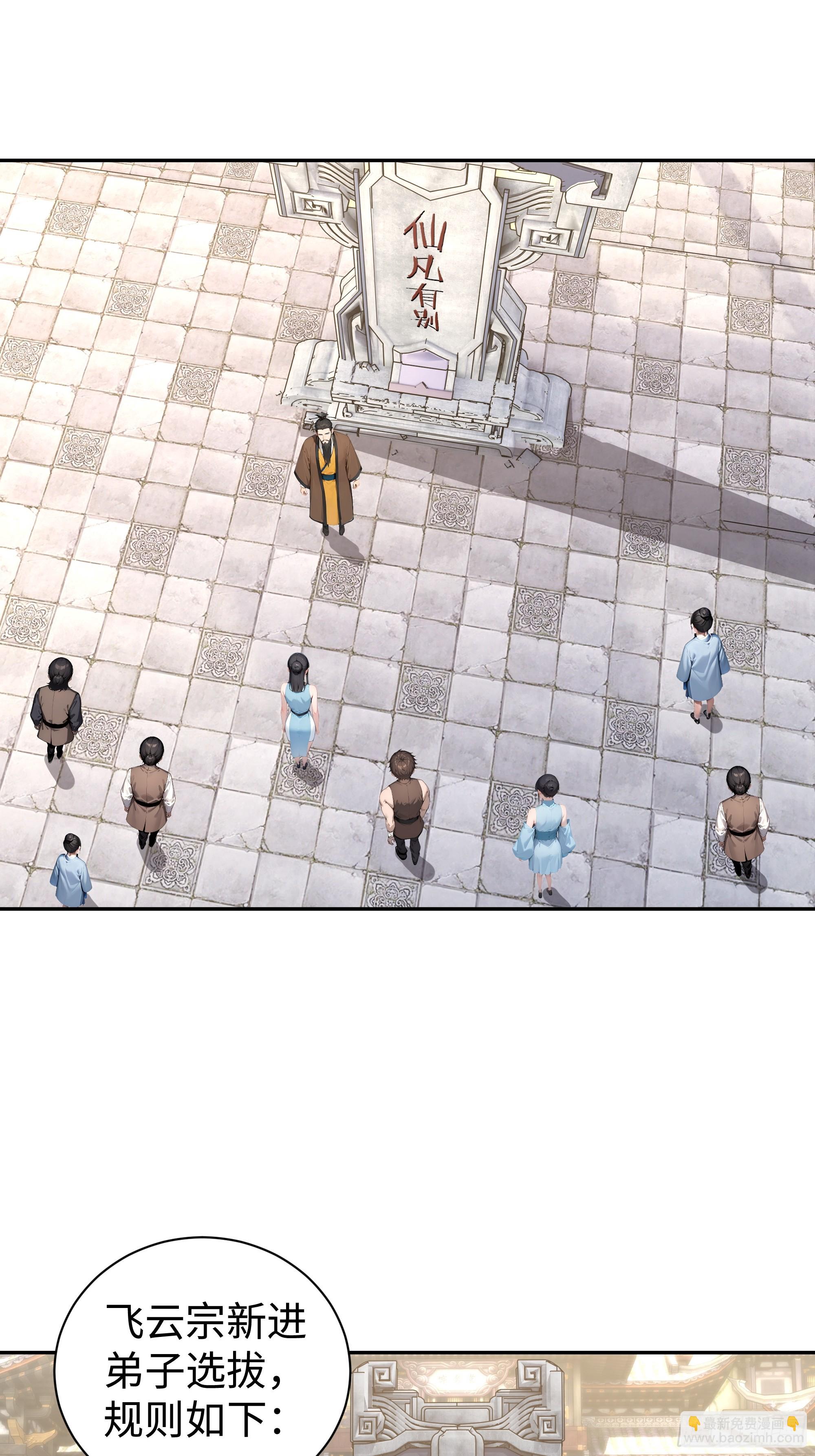 03   赢了，叫我夫君可好？(1/2)-第3话