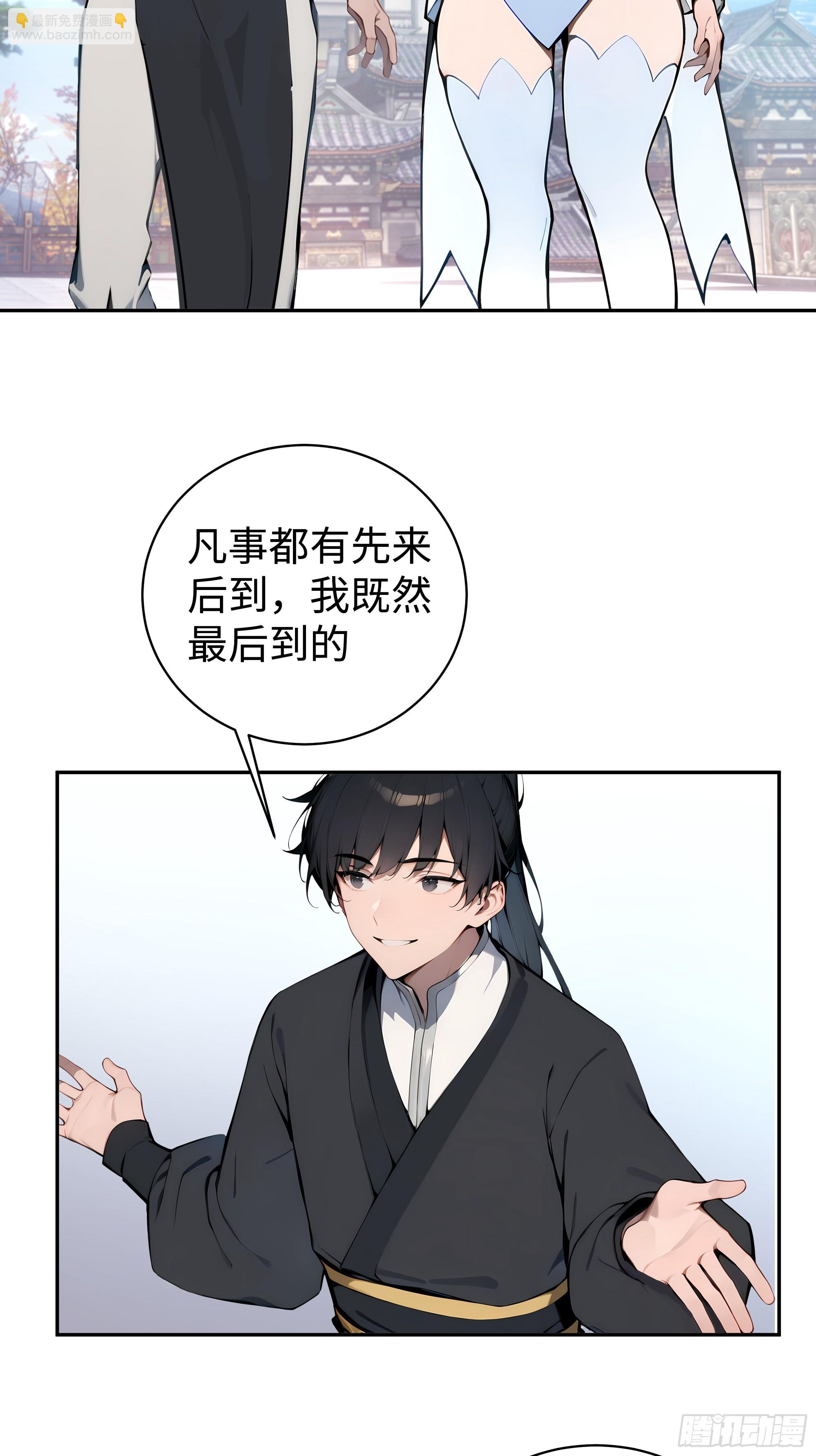 03   赢了，叫我夫君可好？(1/2)-第3话