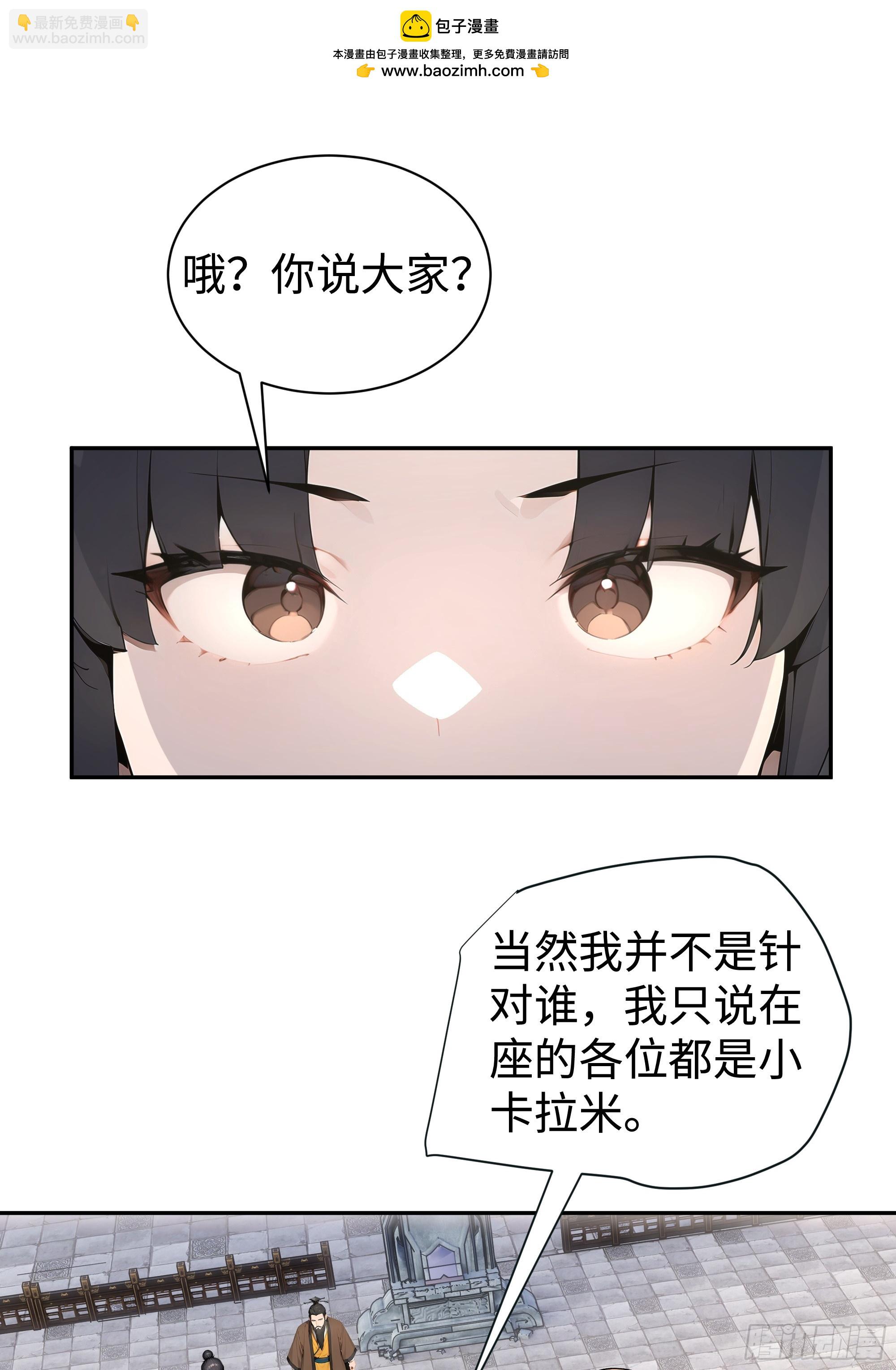 03   赢了，叫我夫君可好？(1/2)-第3话