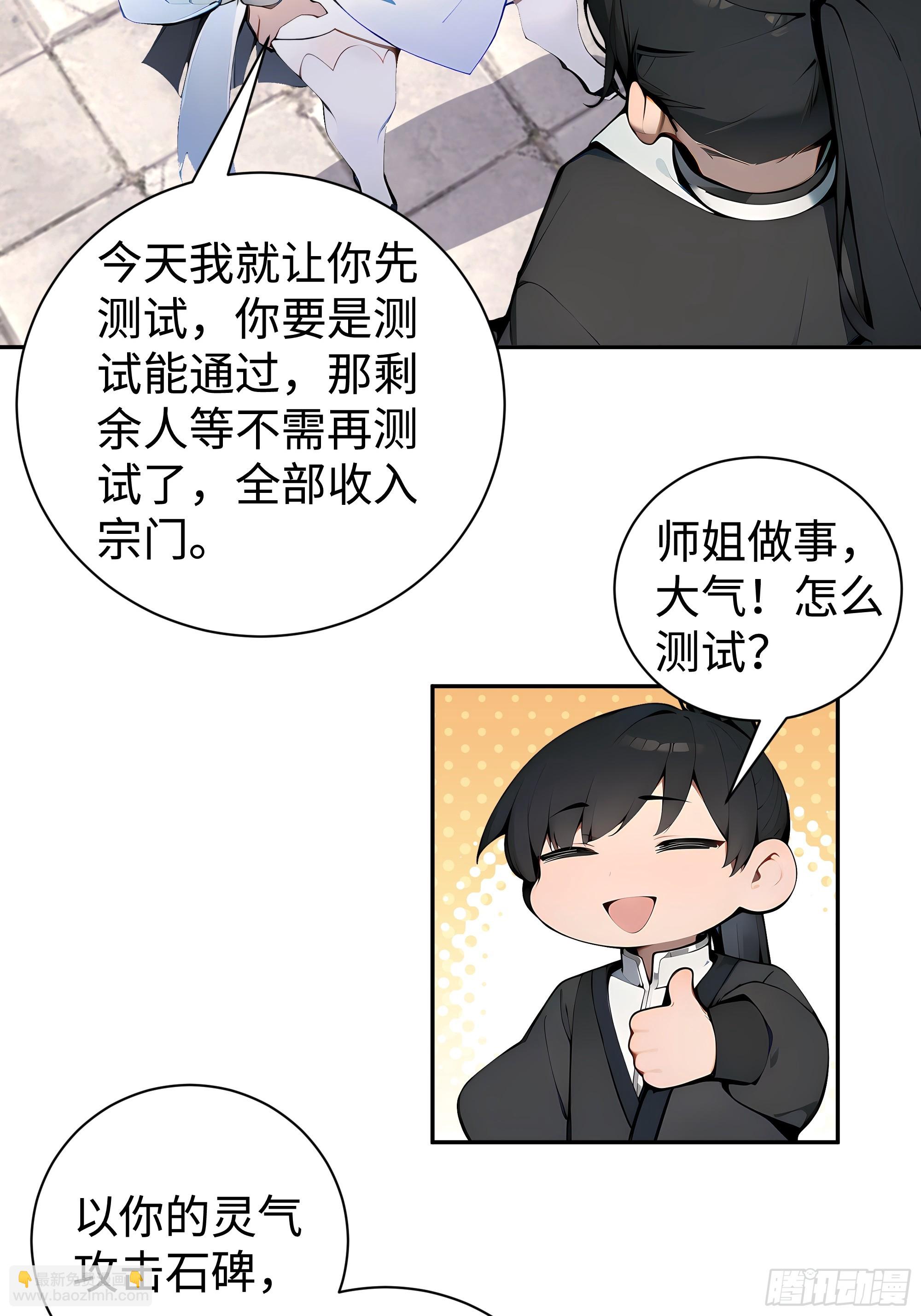 03   赢了，叫我夫君可好？(1/2)-第3话