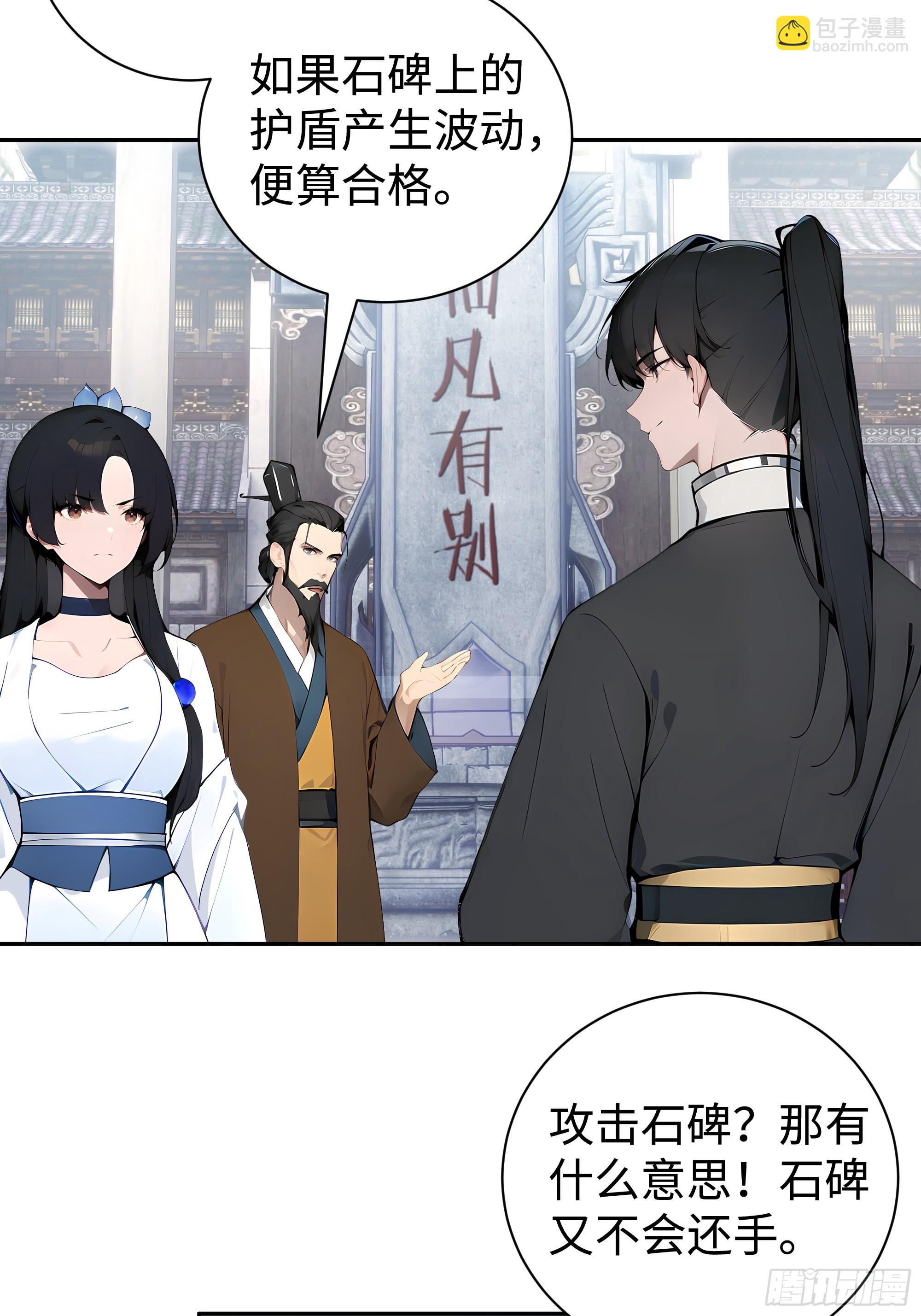 03   赢了，叫我夫君可好？(1/2)-第3话