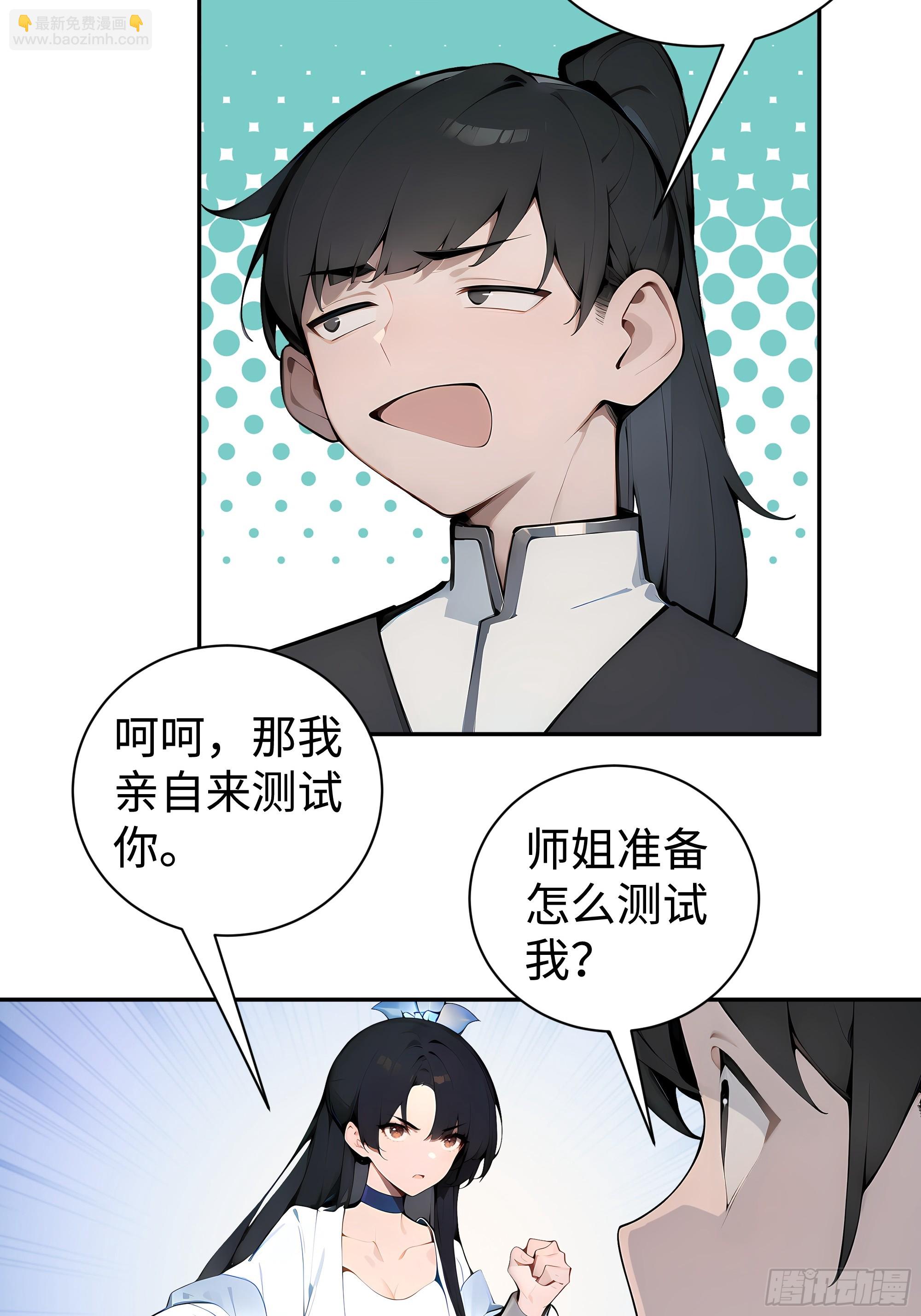 03   赢了，叫我夫君可好？(1/2)-第3话