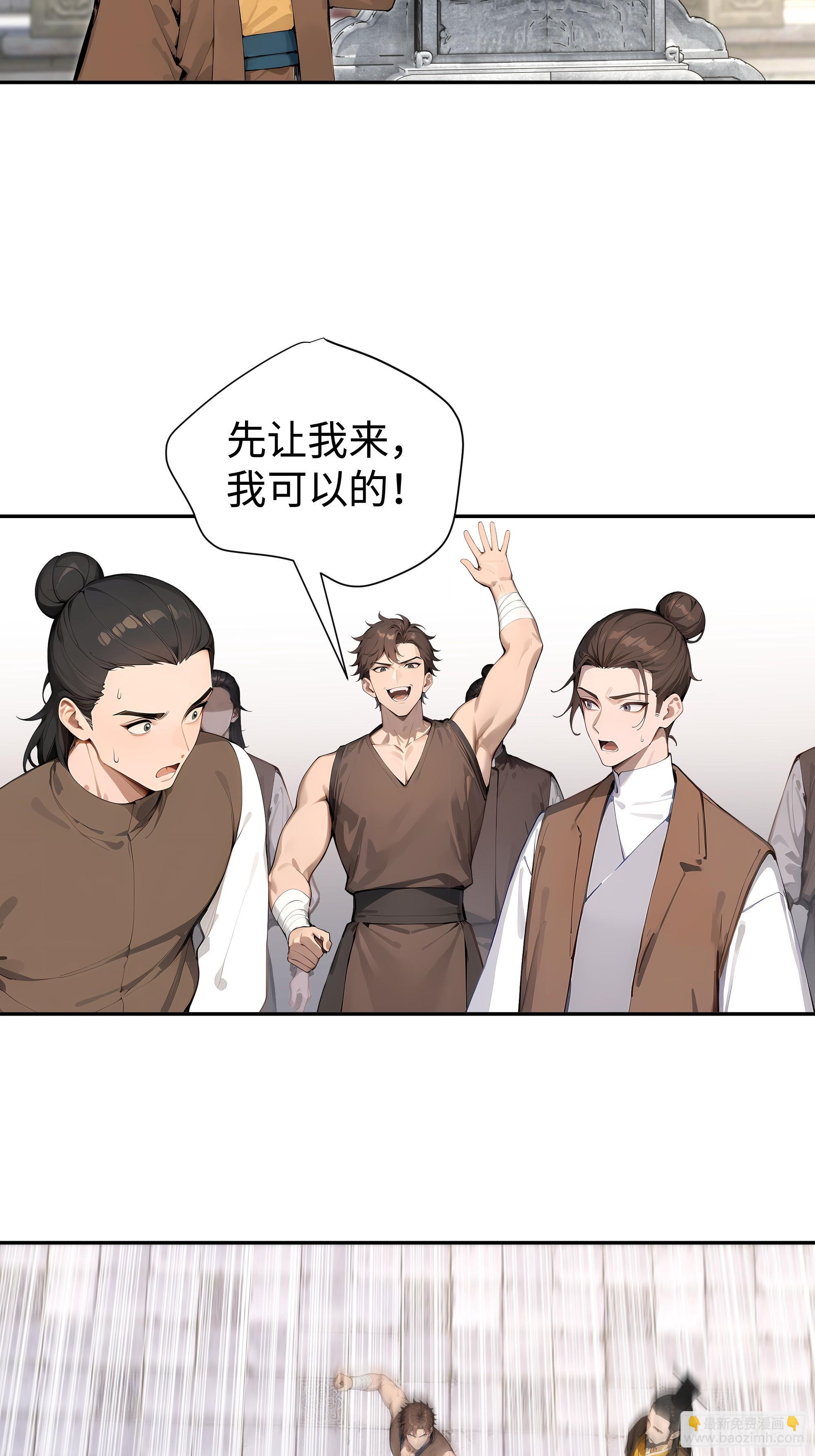 03   赢了，叫我夫君可好？(1/2)-第3话