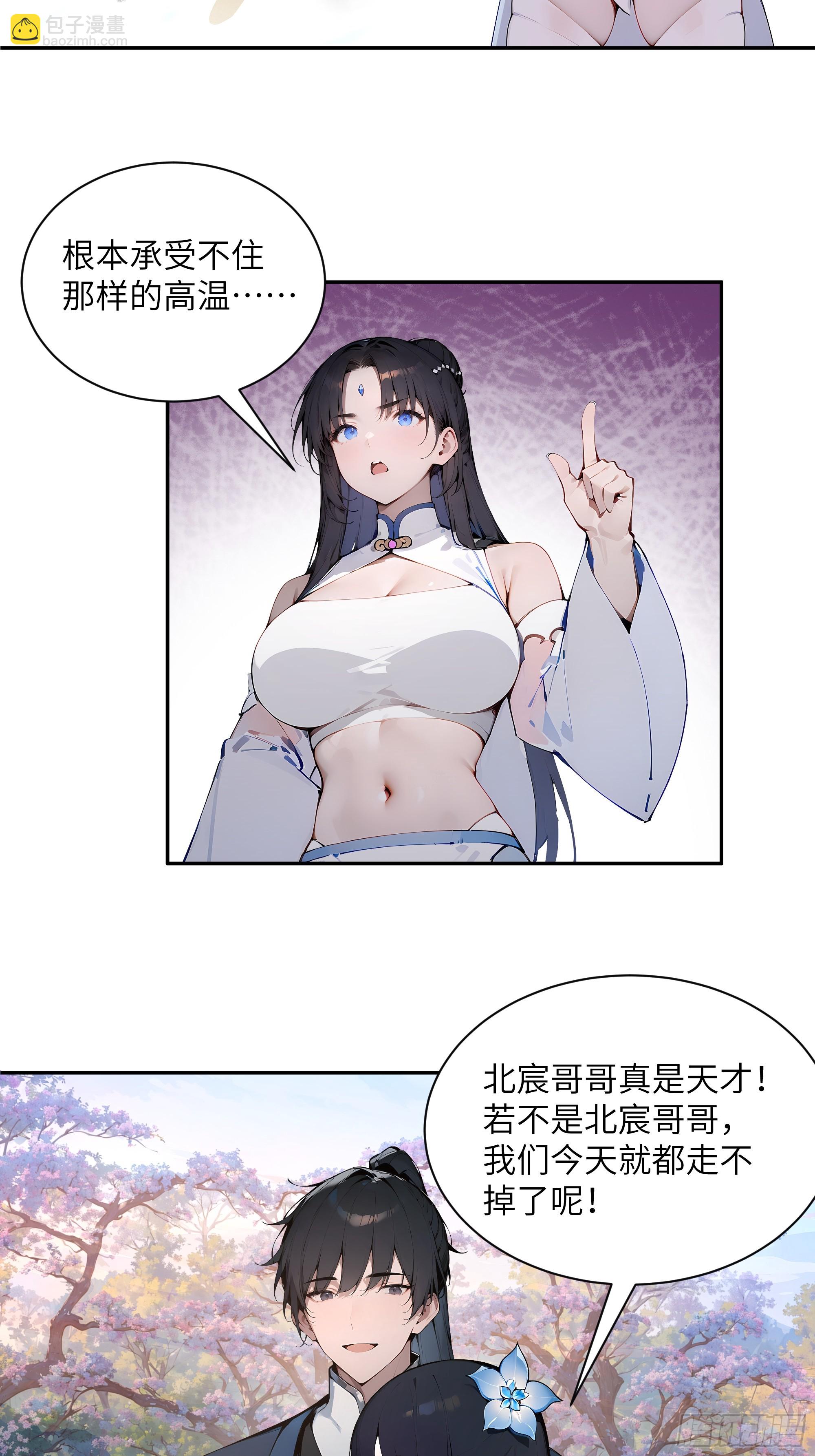 29 这是神魔戒？(1/2)-第29话