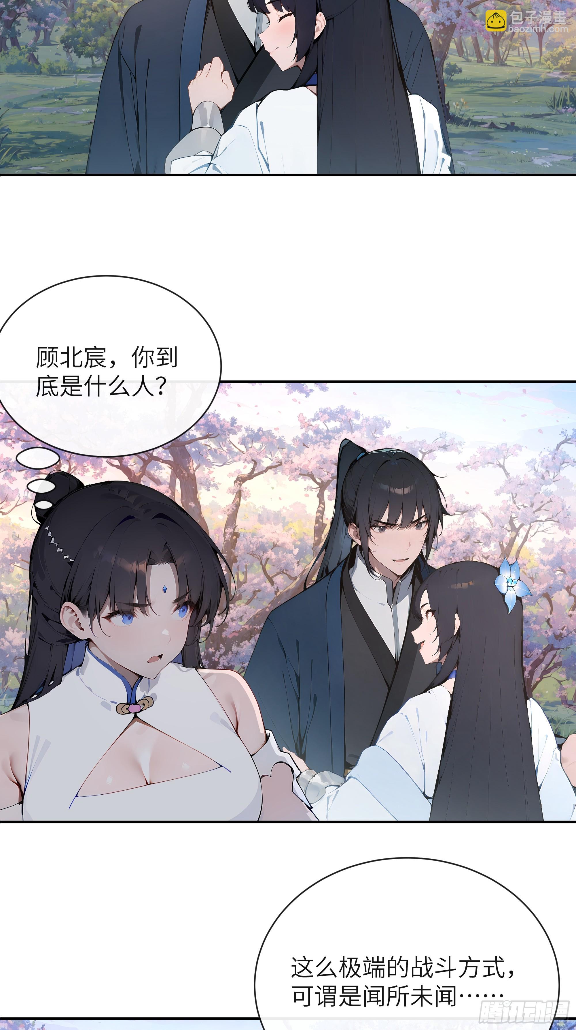 29 这是神魔戒？(1/2)-第29话