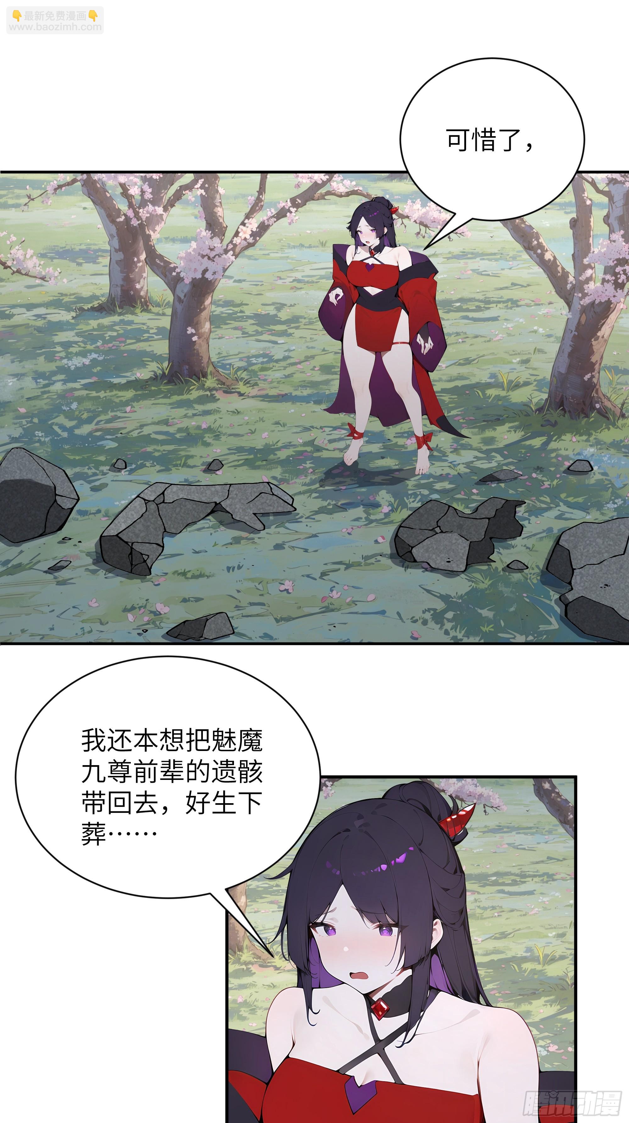 29 这是神魔戒？(1/2)-第29话