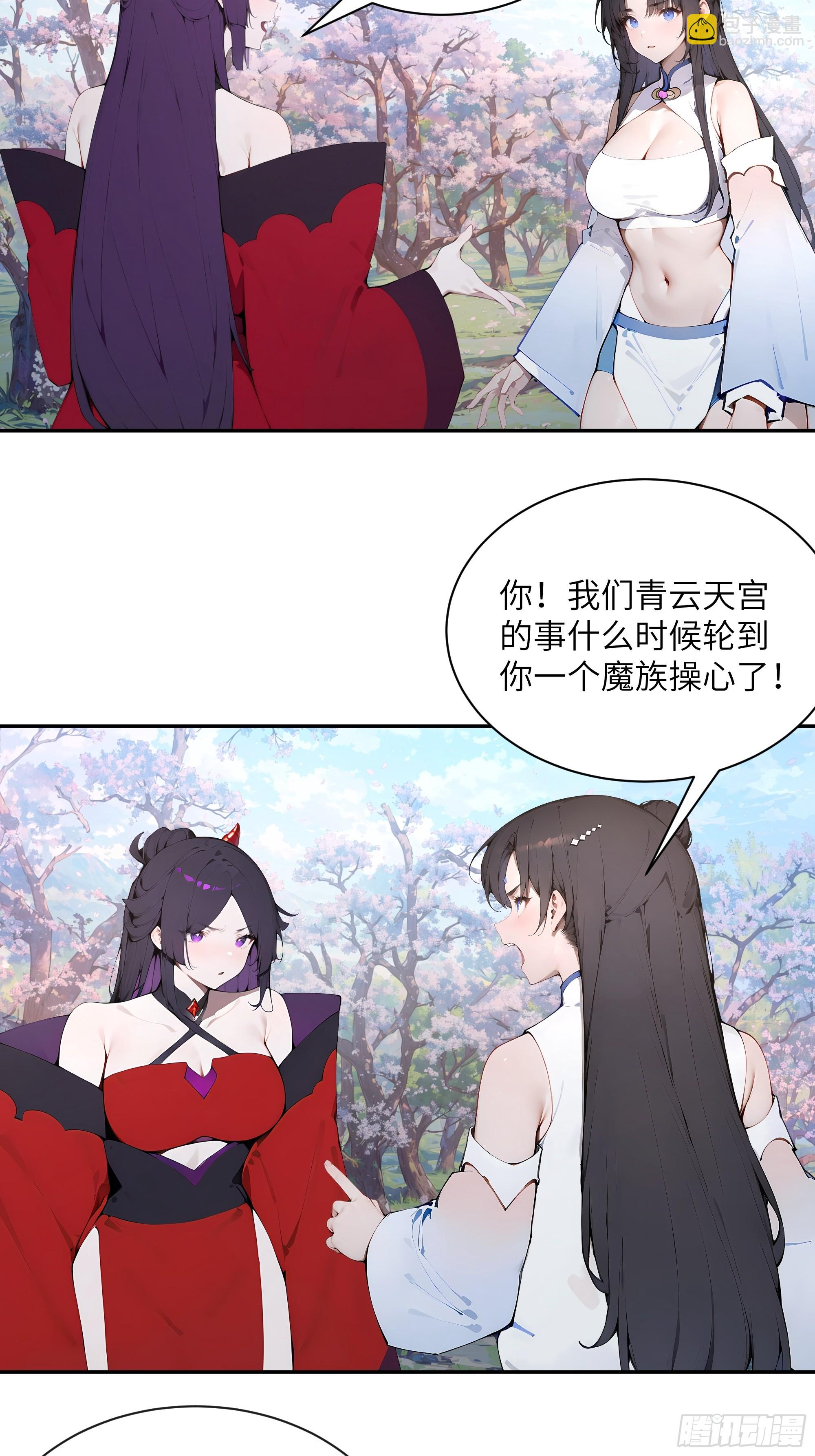 29 这是神魔戒？(1/2)-第29话