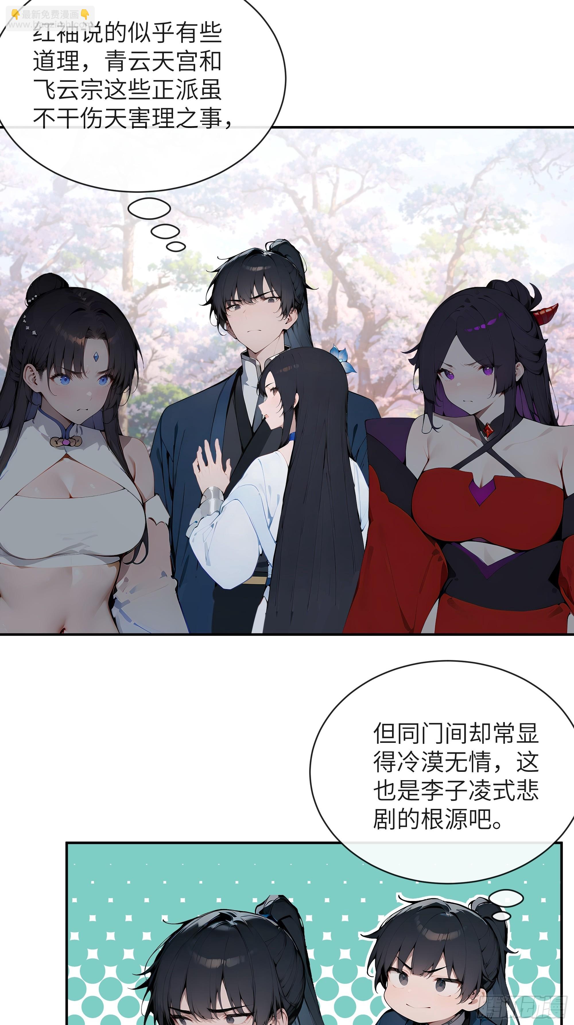 29 这是神魔戒？(1/2)-第29话