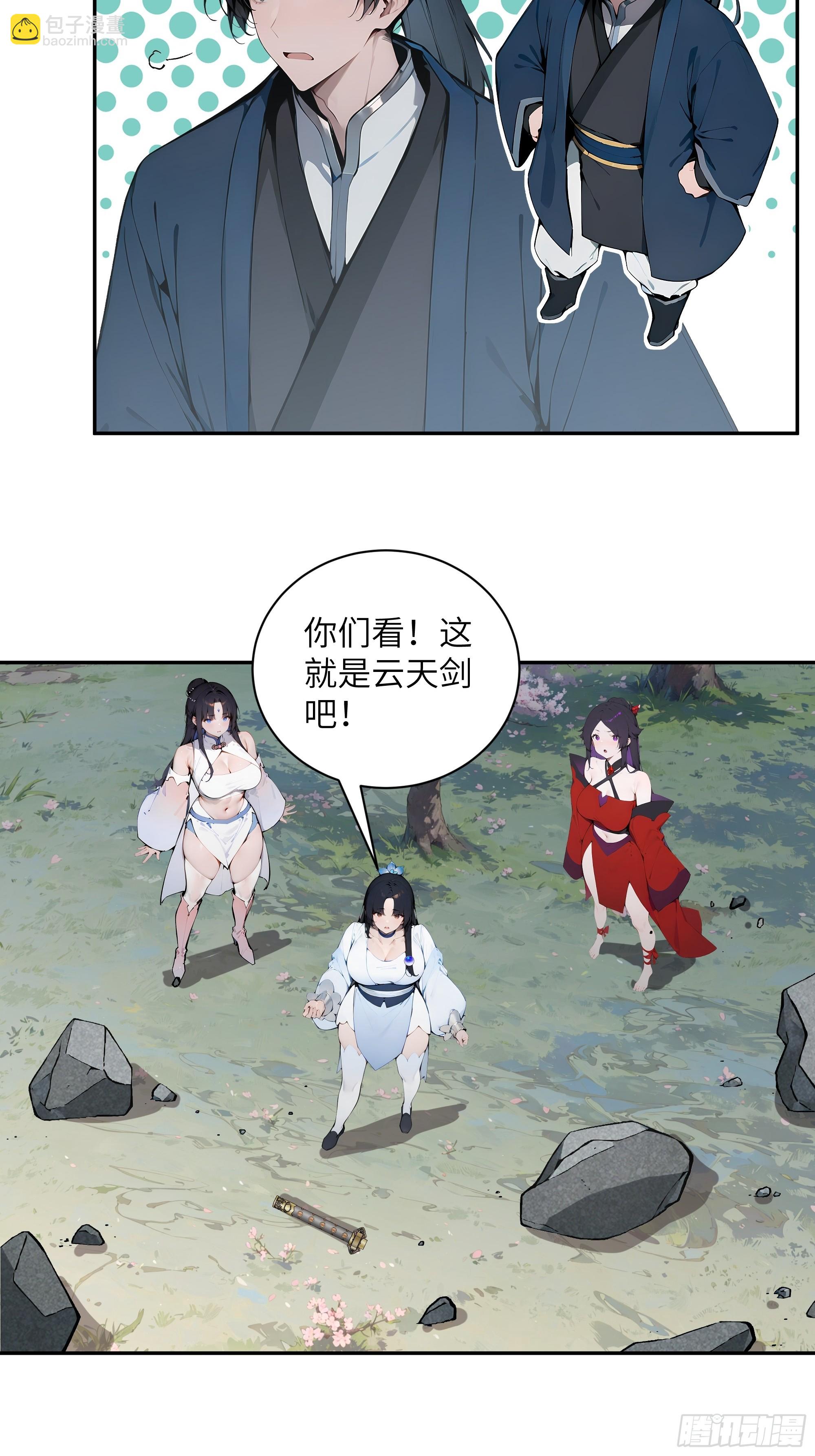 29 这是神魔戒？(1/2)-第29话