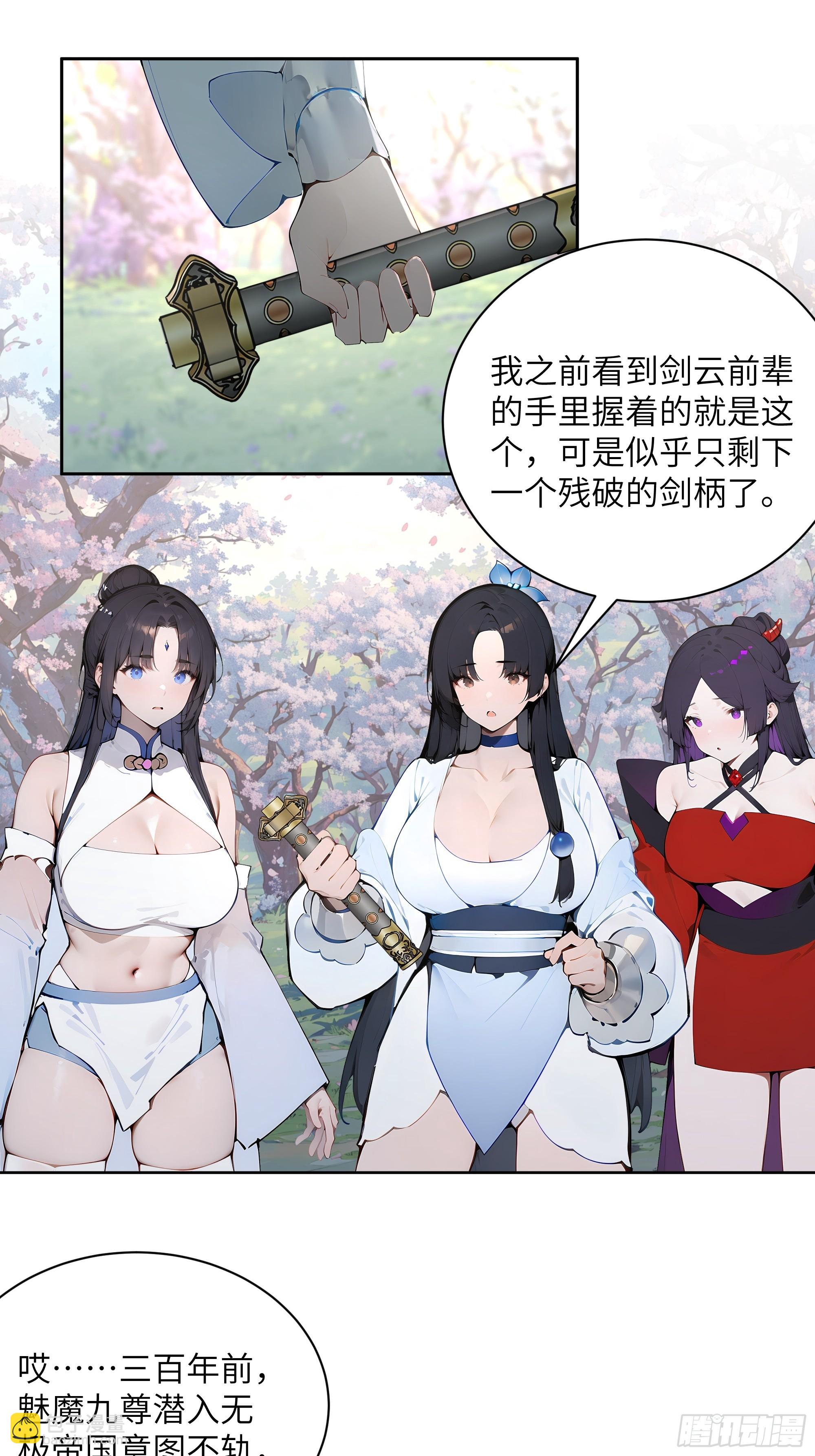 29 这是神魔戒？(1/2)-第29话