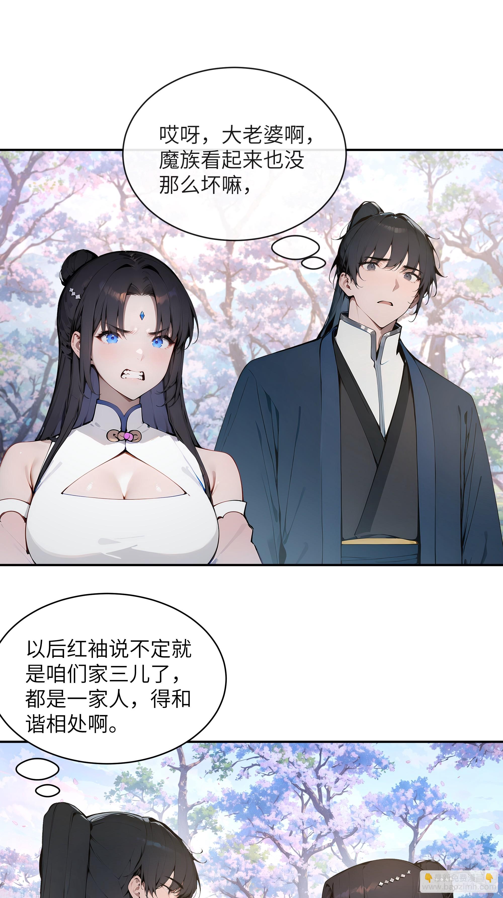 29 这是神魔戒？(1/2)-第29话