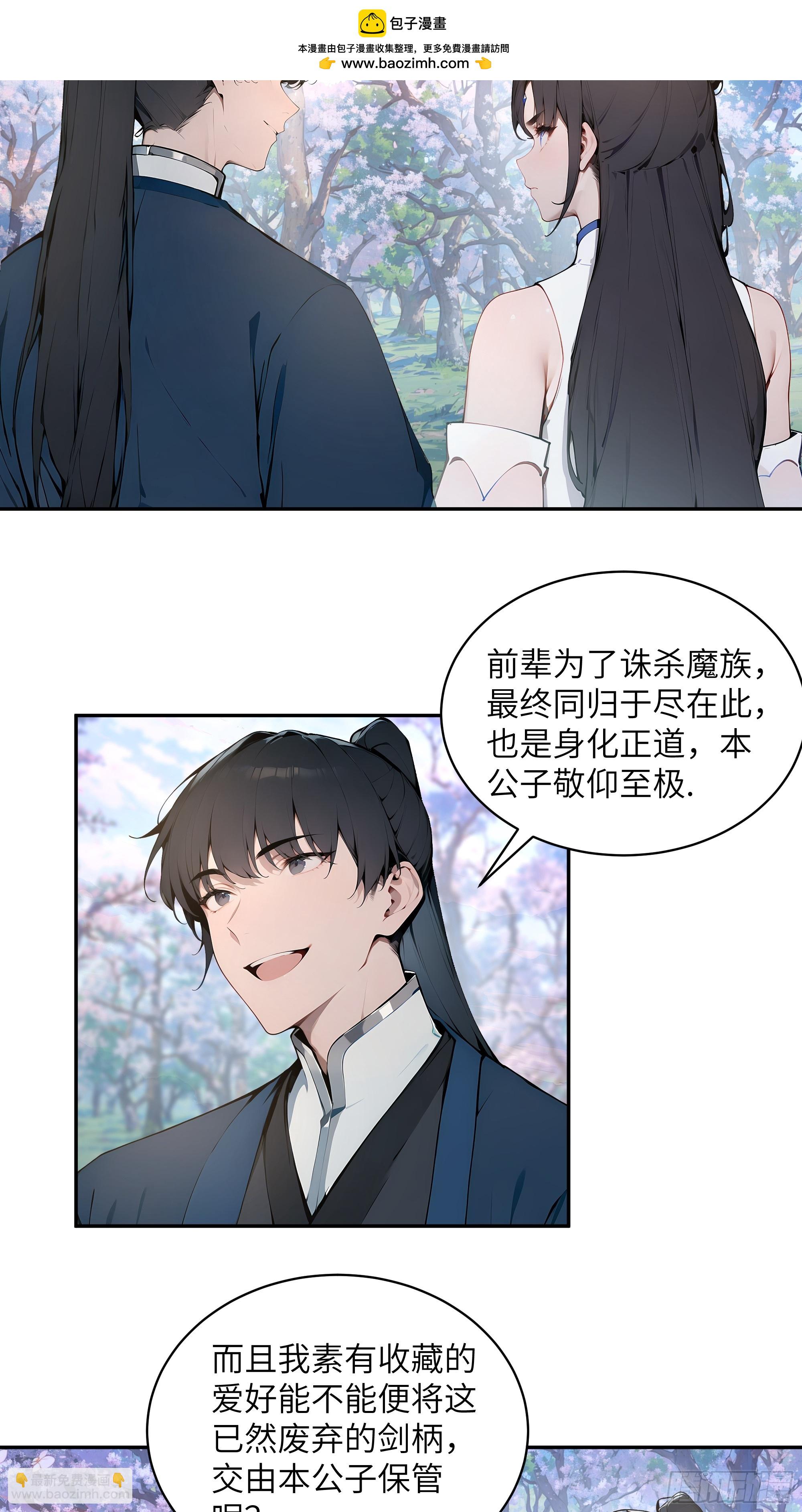 29 这是神魔戒？(1/2)-第29话