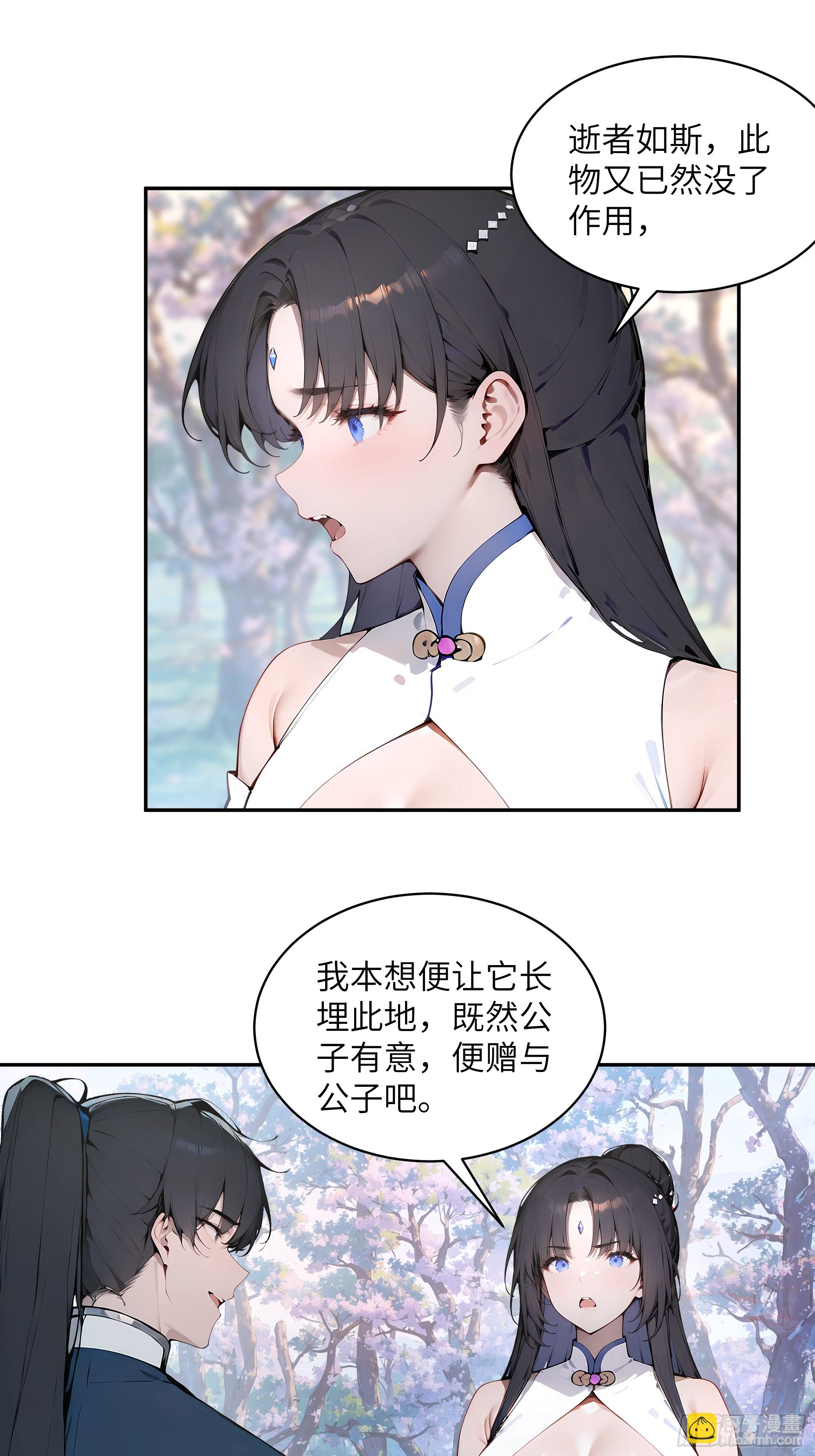 29 这是神魔戒？(1/2)-第29话