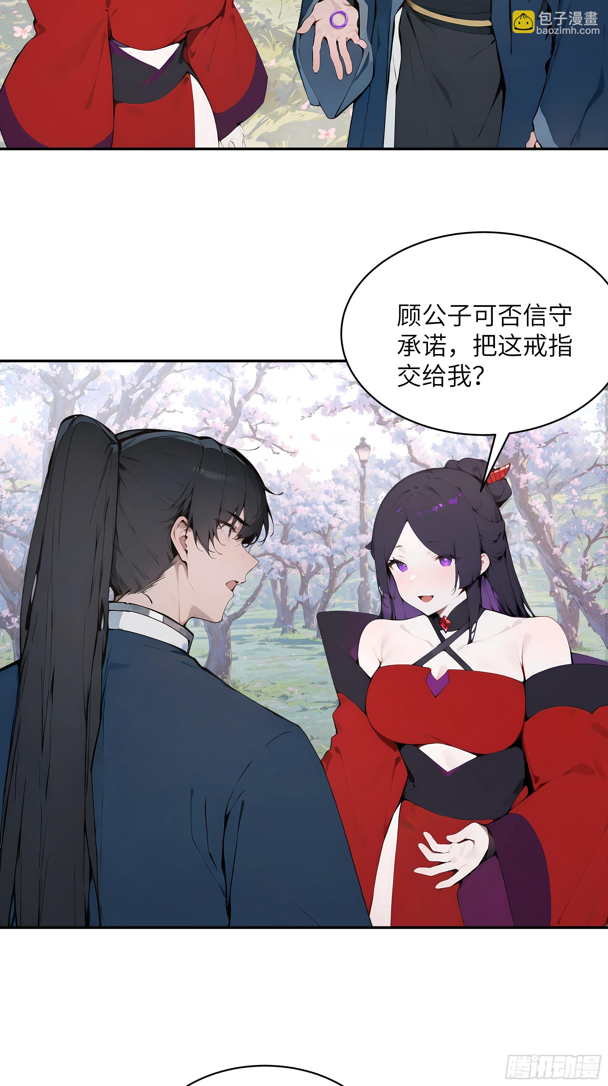 29 这是神魔戒？(1/2)-第29话