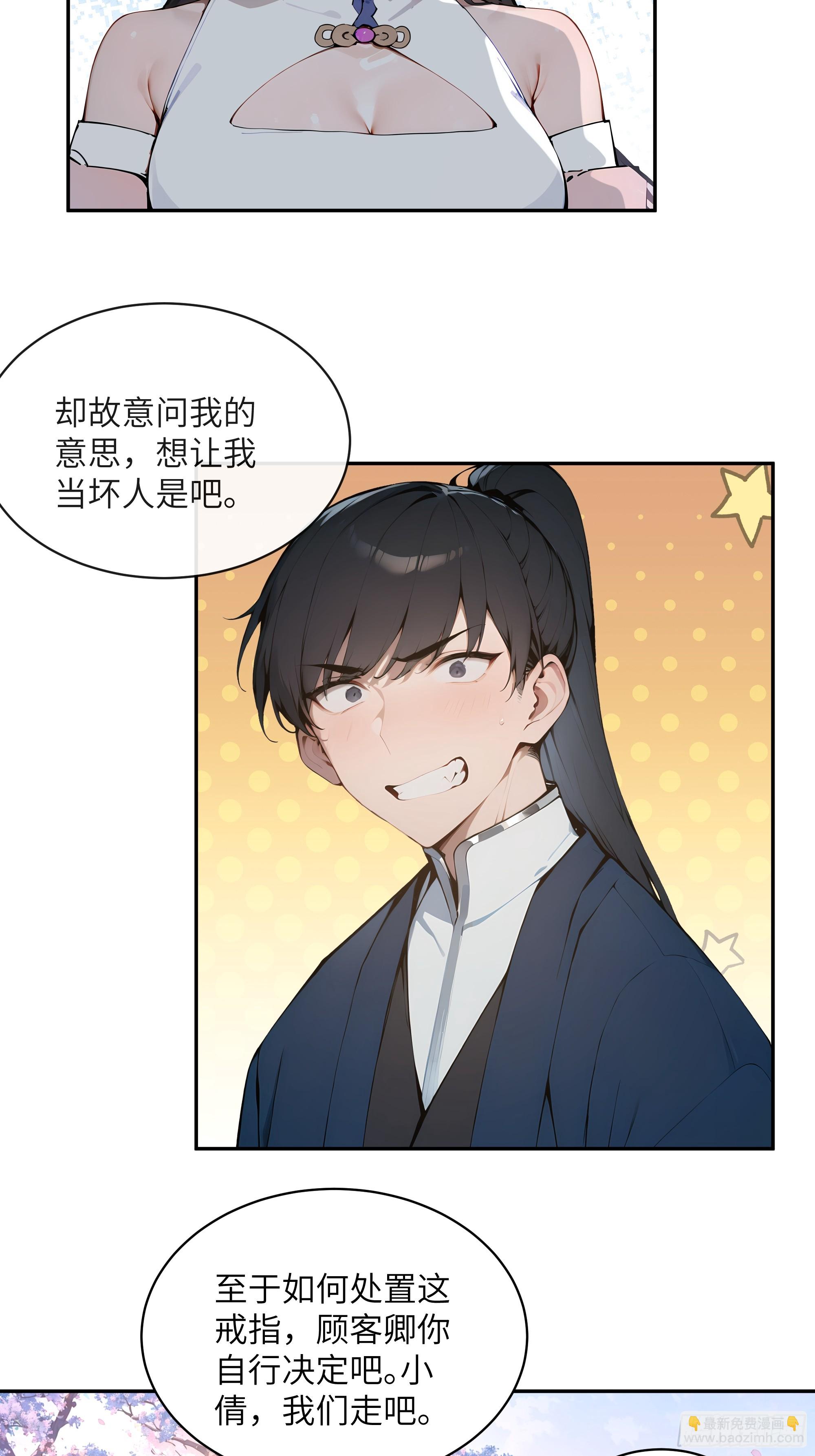 29 这是神魔戒？(1/2)-第29话