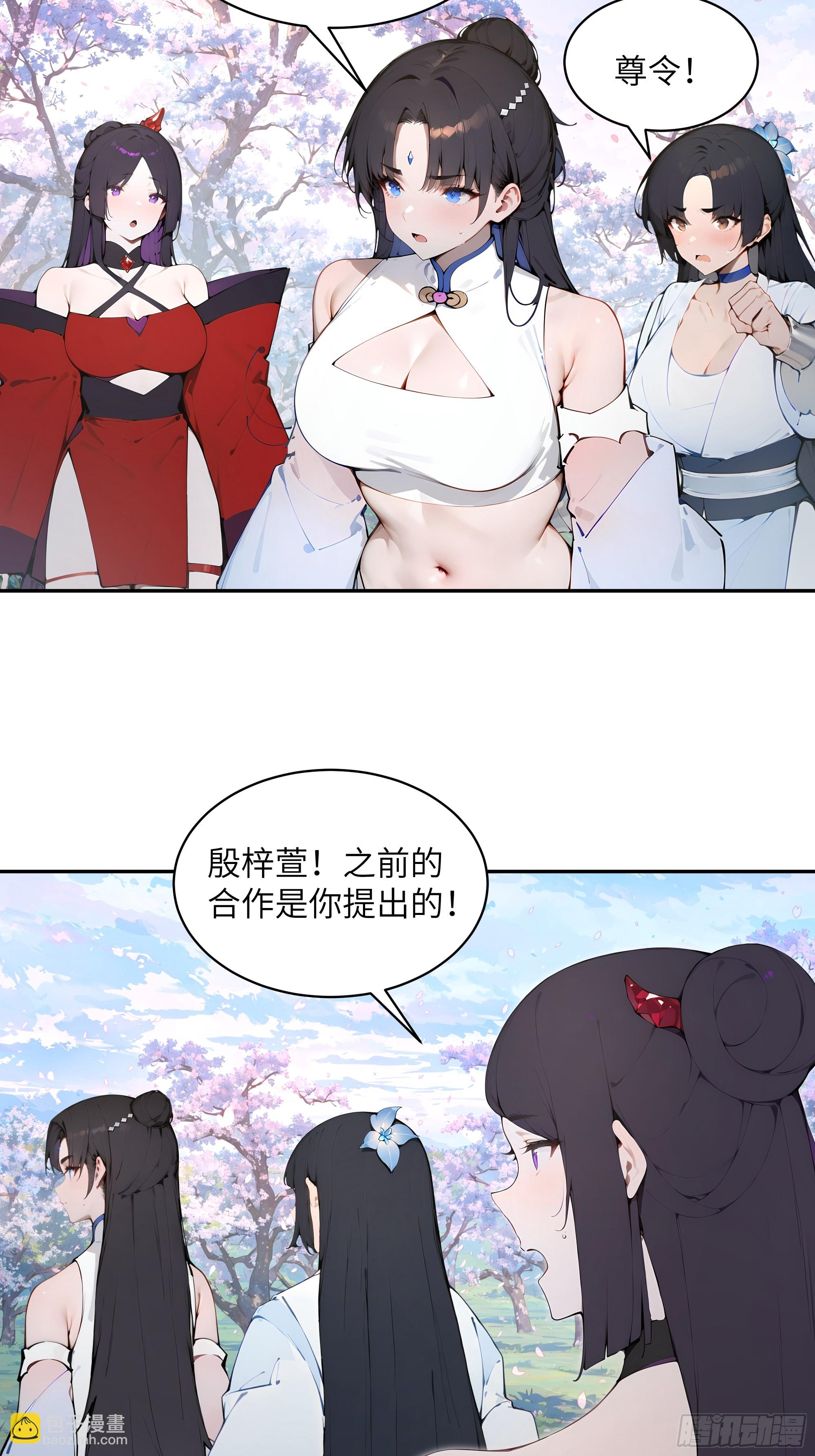 29 这是神魔戒？(1/2)-第29话