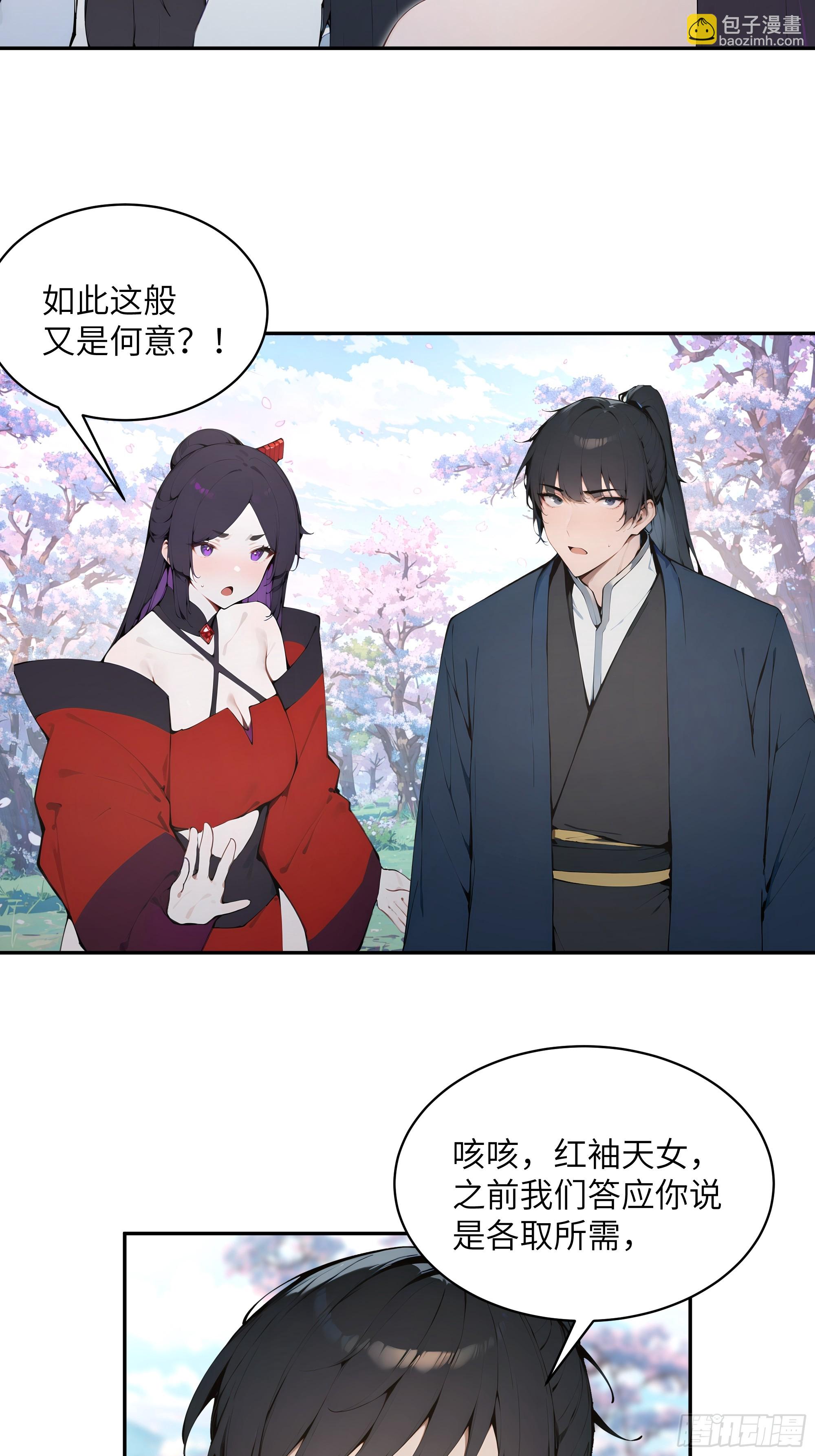 29 这是神魔戒？(1/2)-第29话