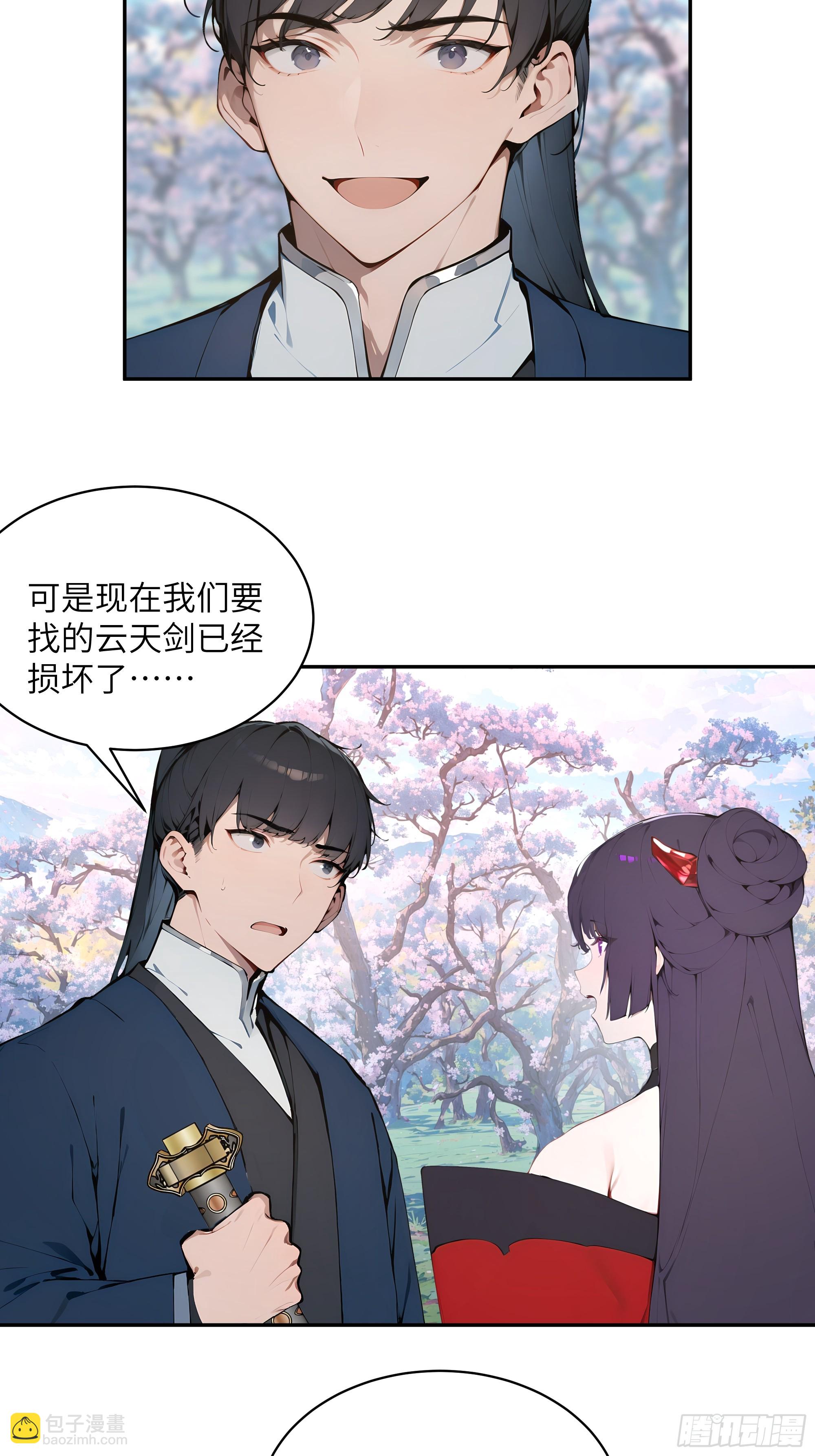 29 这是神魔戒？(1/2)-第29话