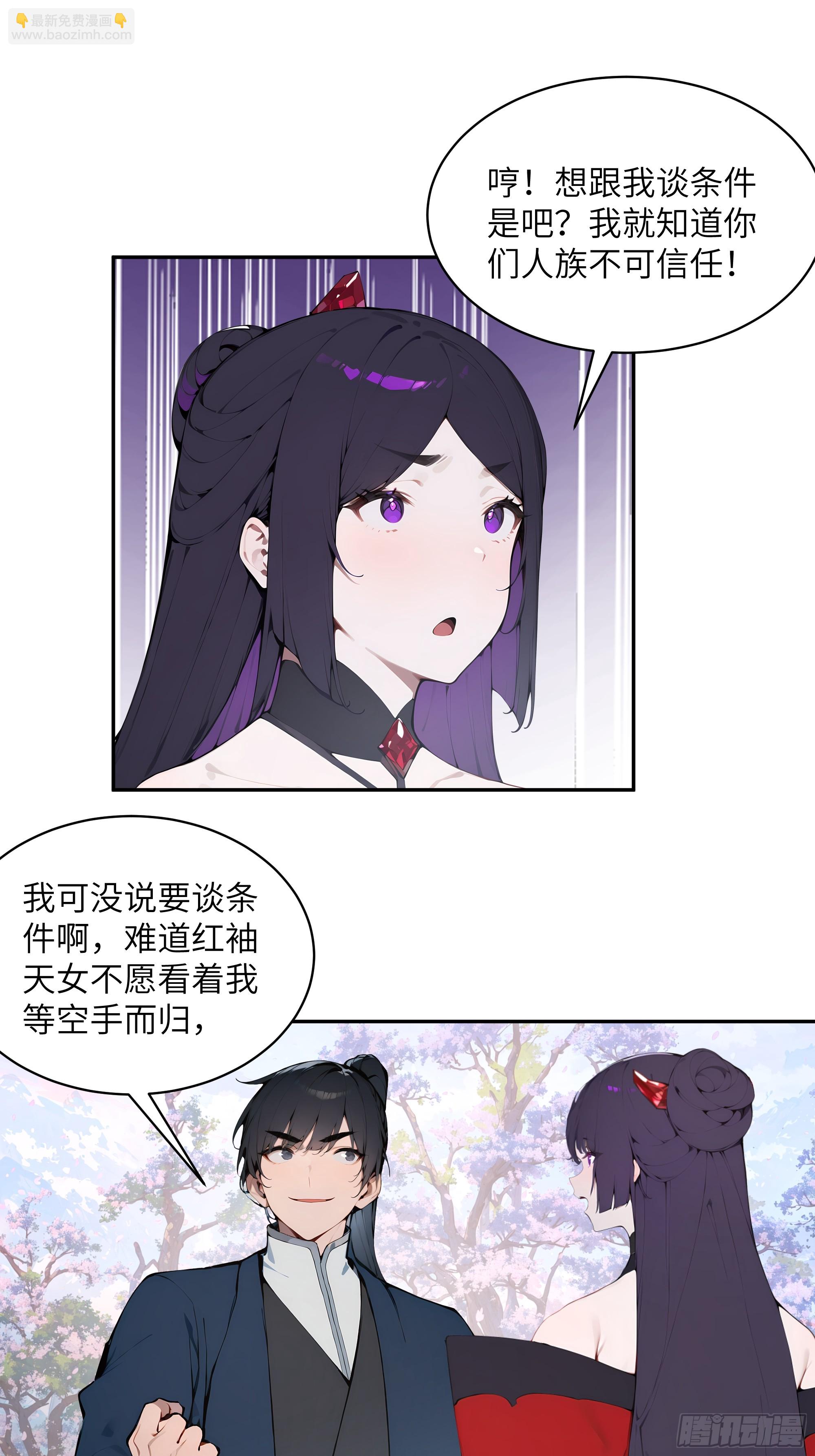 29 这是神魔戒？(1/2)-第29话