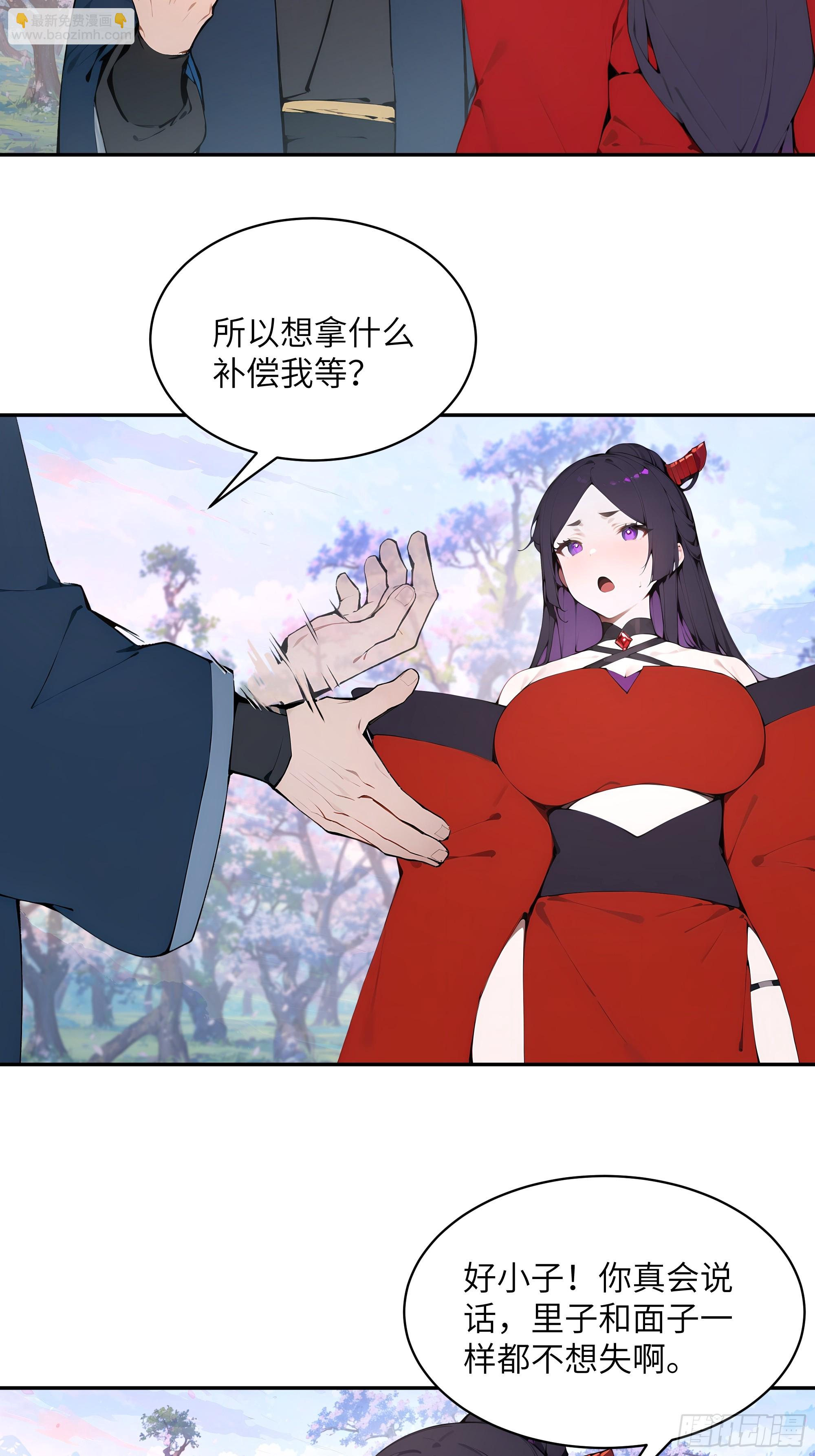 29 这是神魔戒？(1/2)-第29话