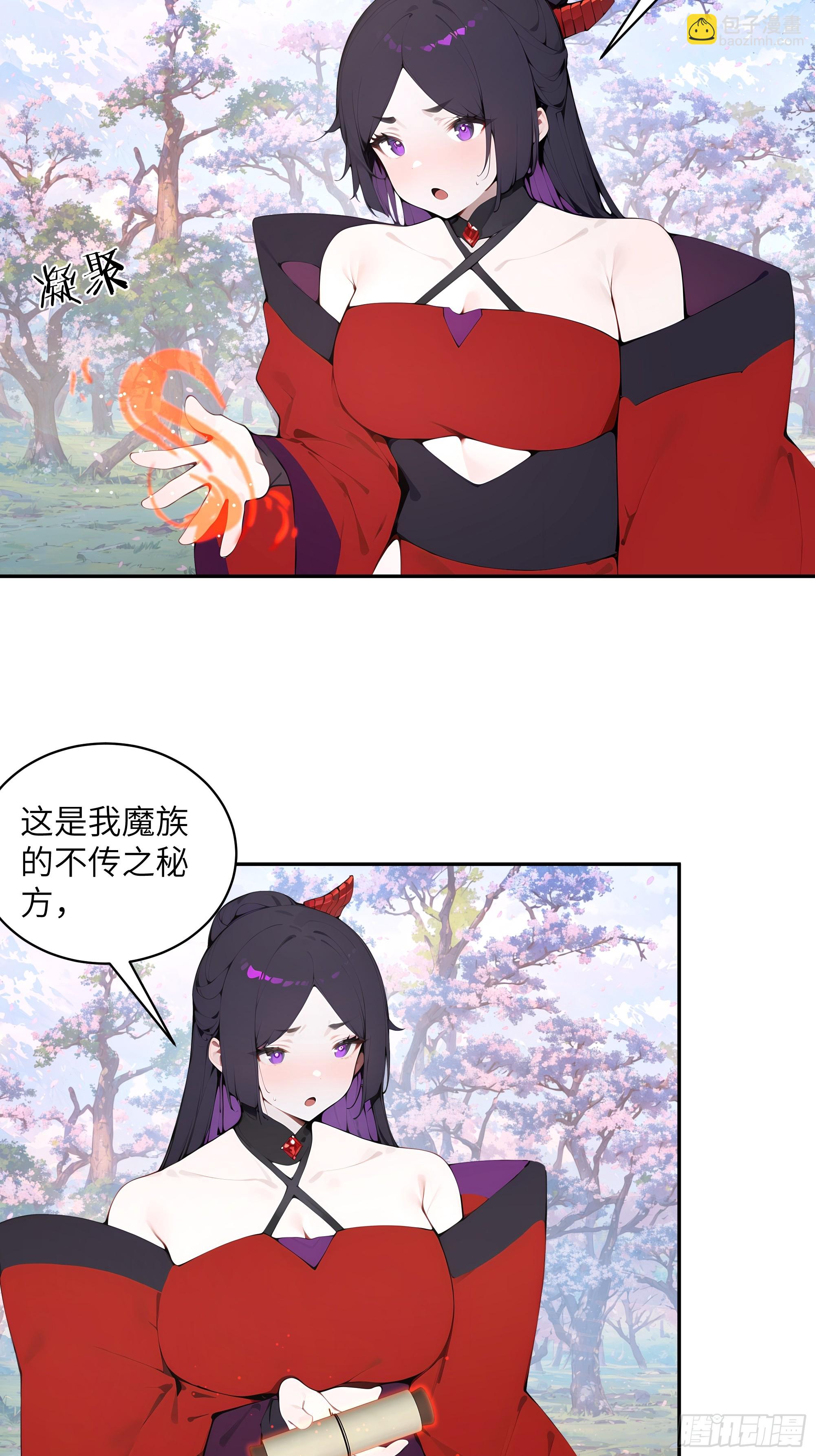 29 这是神魔戒？(1/2)-第29话