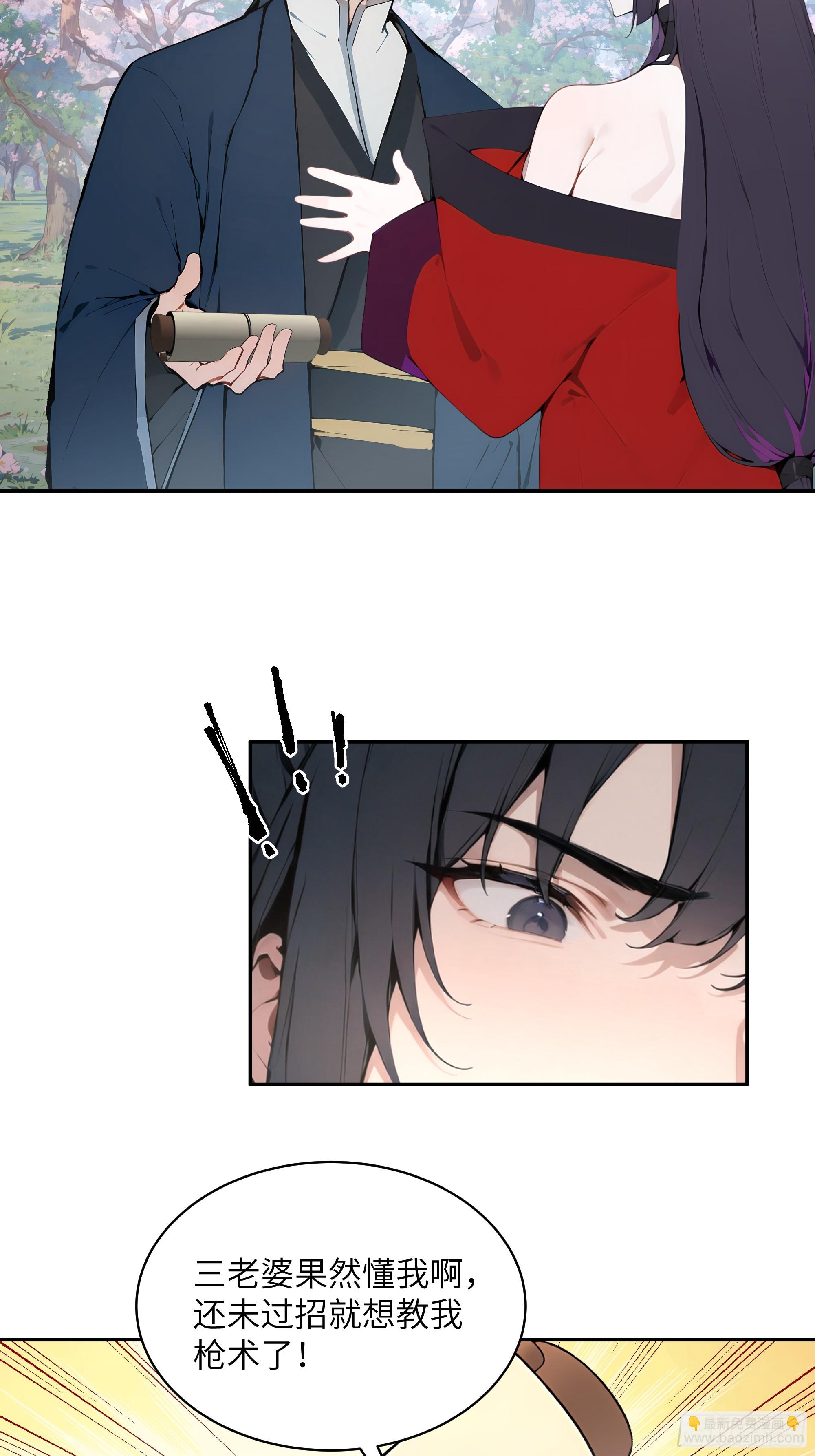 29 这是神魔戒？(1/2)-第29话