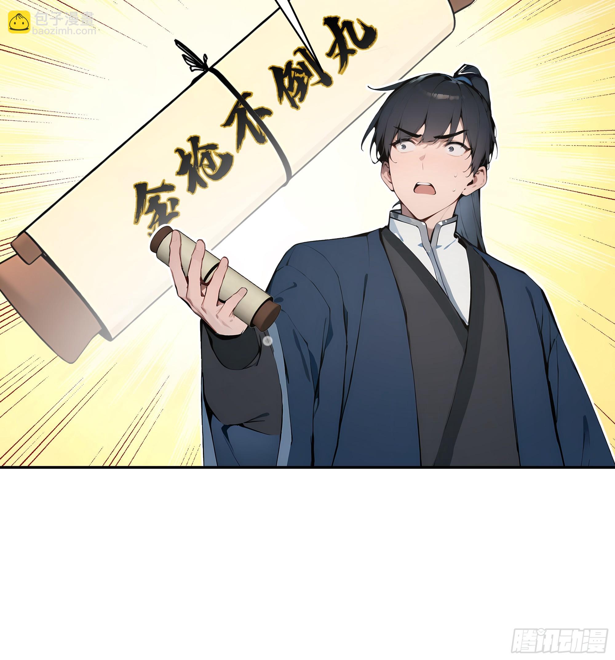 29 这是神魔戒？(1/2)-第29话