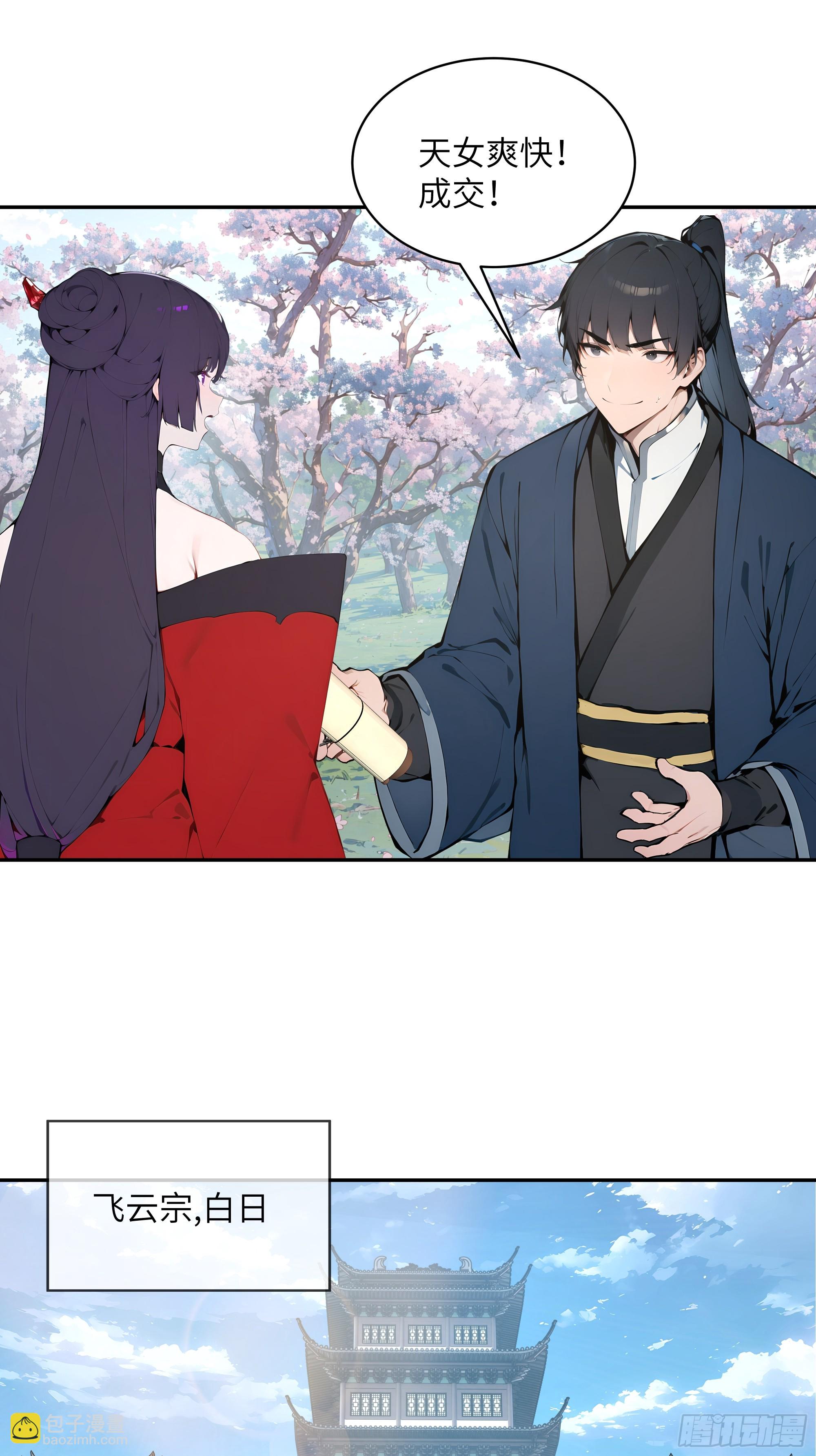 29 这是神魔戒？(1/2)-第29话