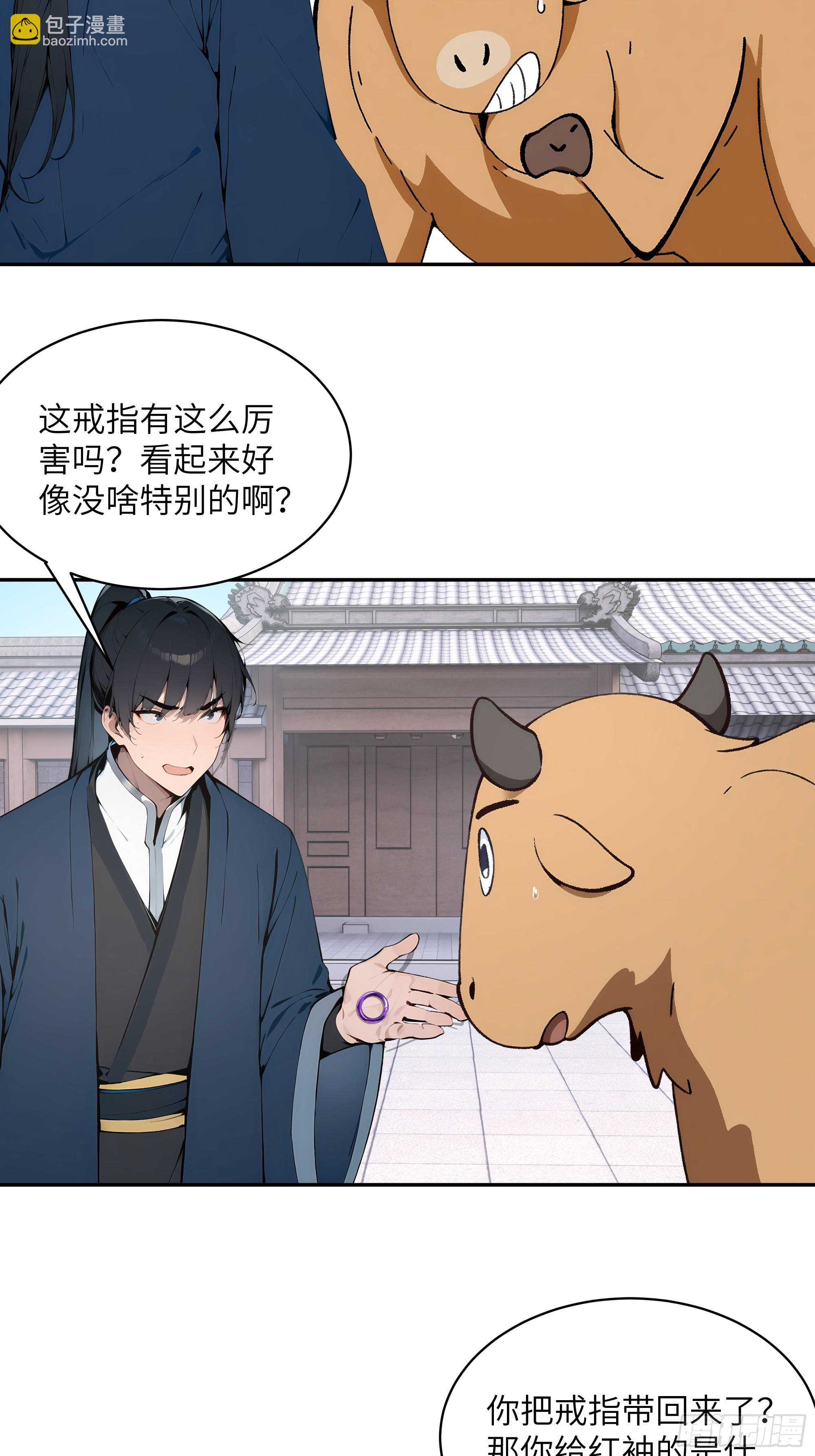 29 这是神魔戒？(1/2)-第29话