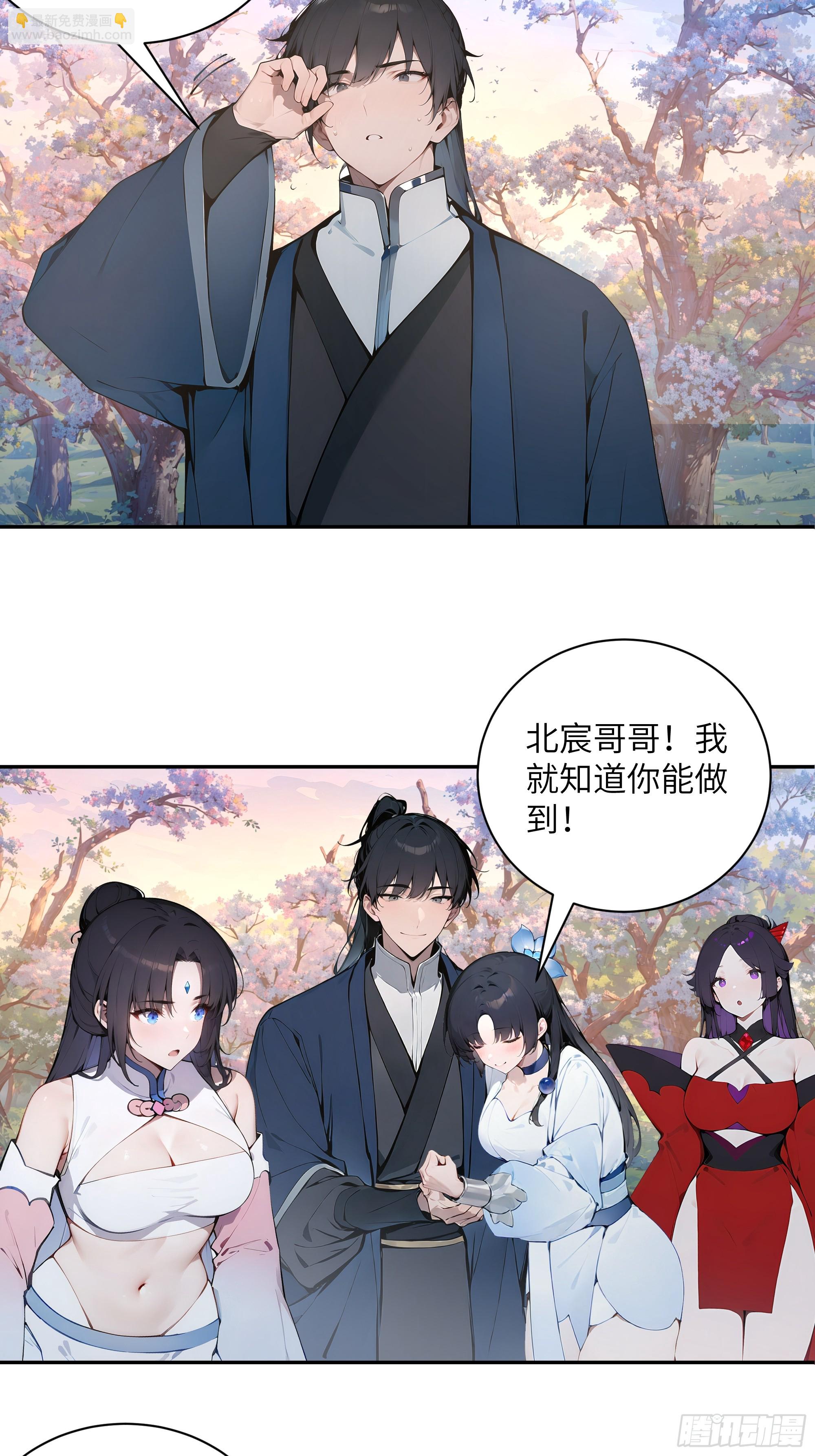 29 这是神魔戒？(1/2)-第29话