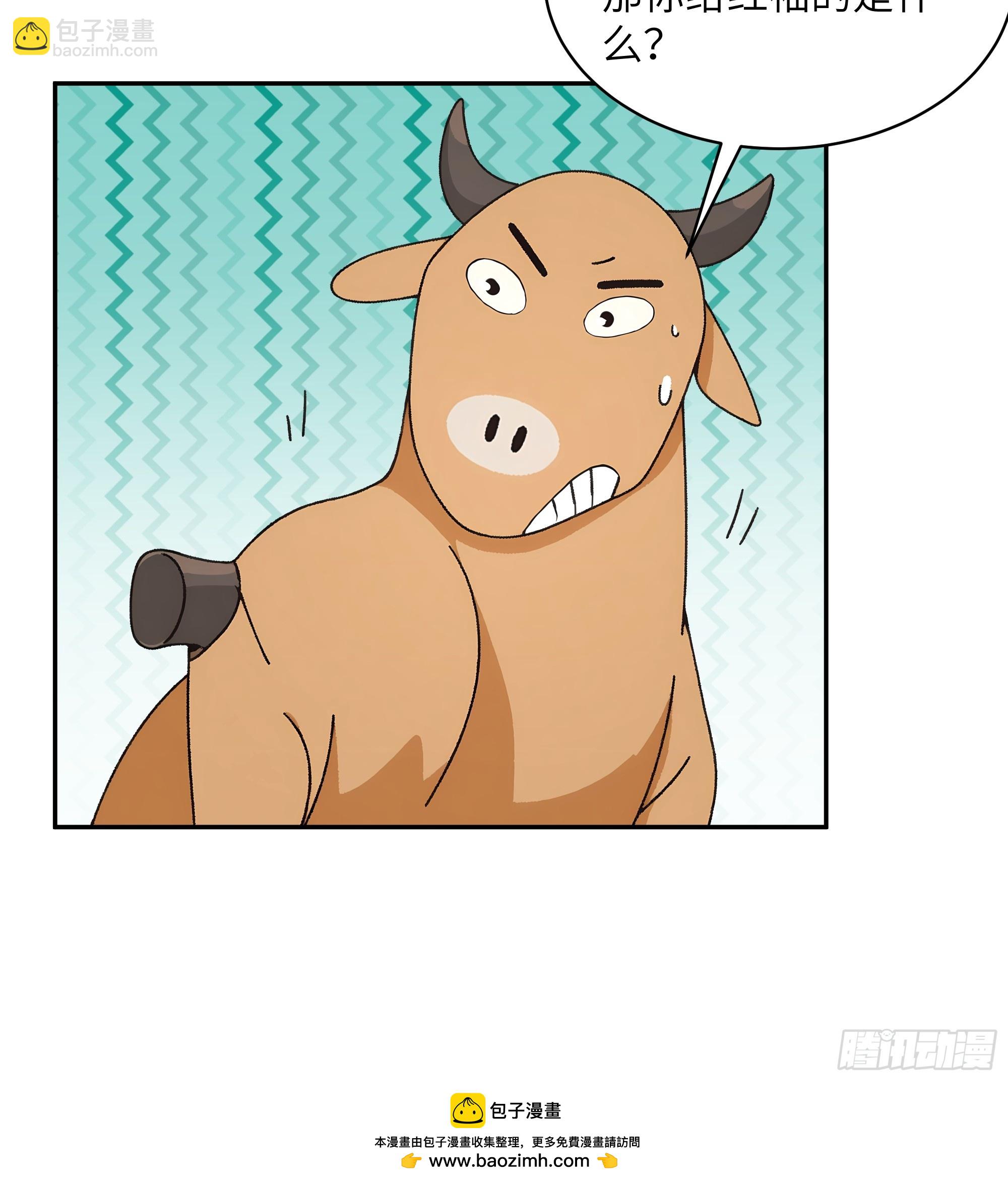 29 这是神魔戒？(1/2)-第29话