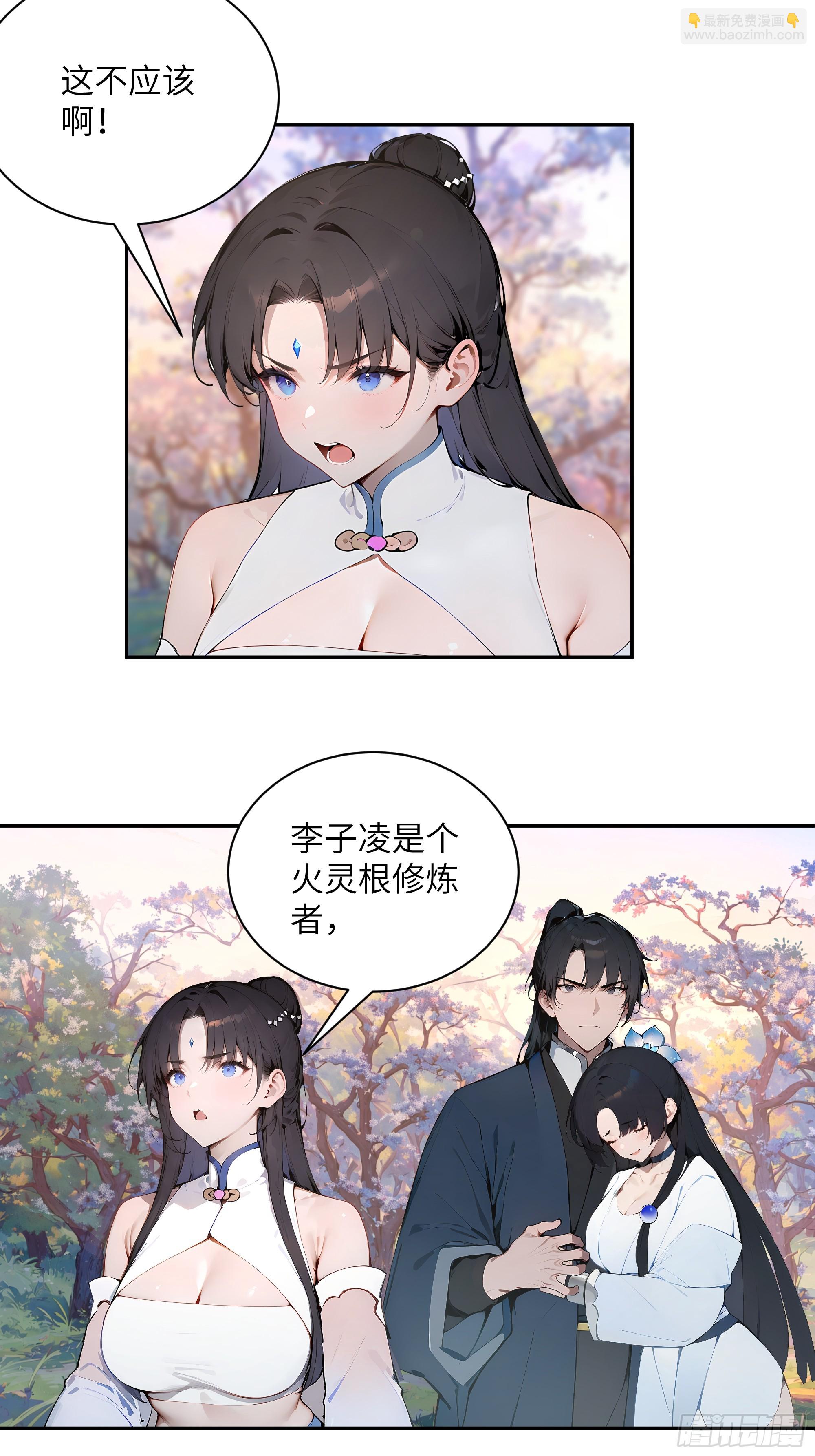 29 这是神魔戒？(1/2)-第29话