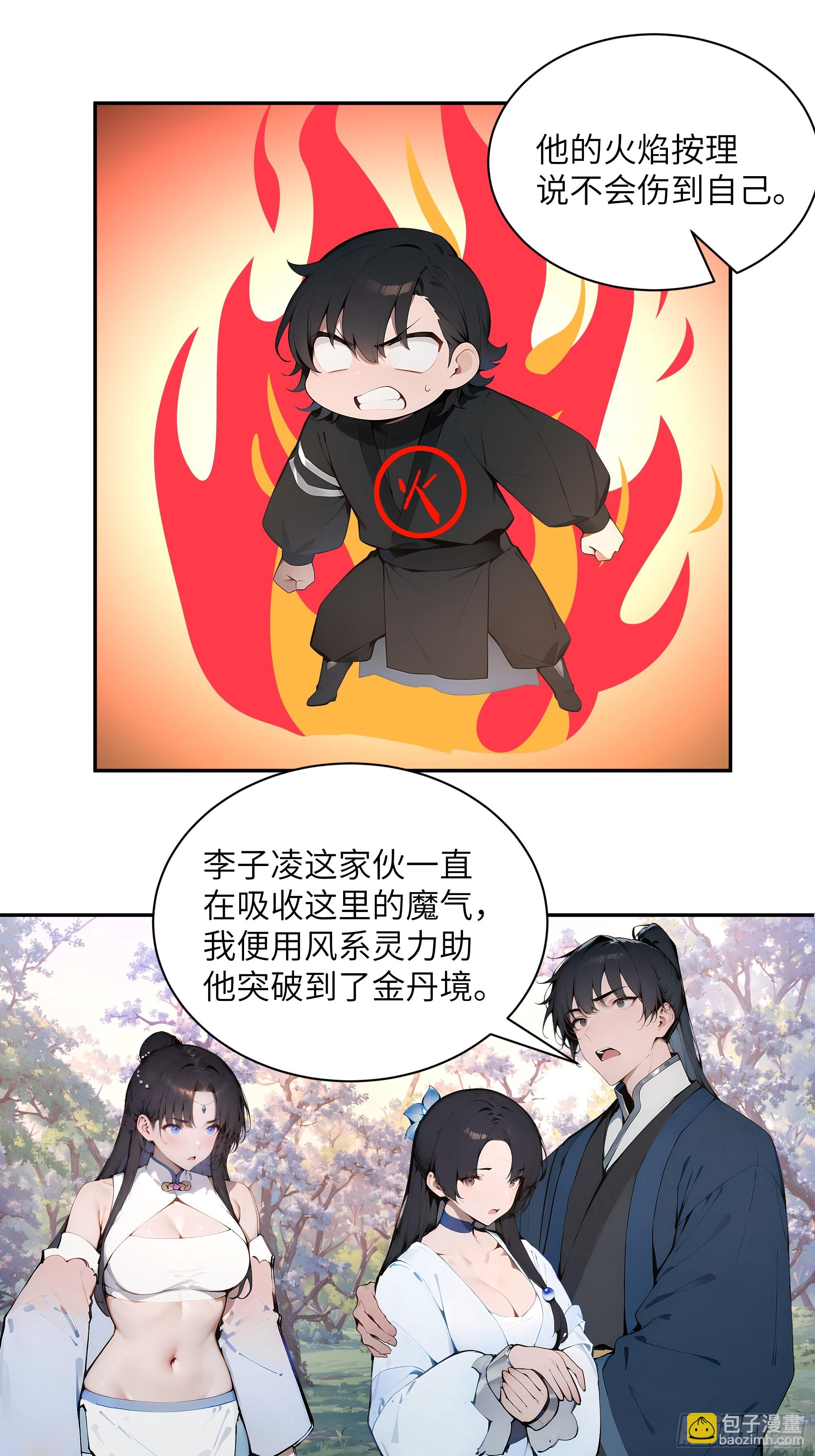 29 这是神魔戒？(1/2)-第29话