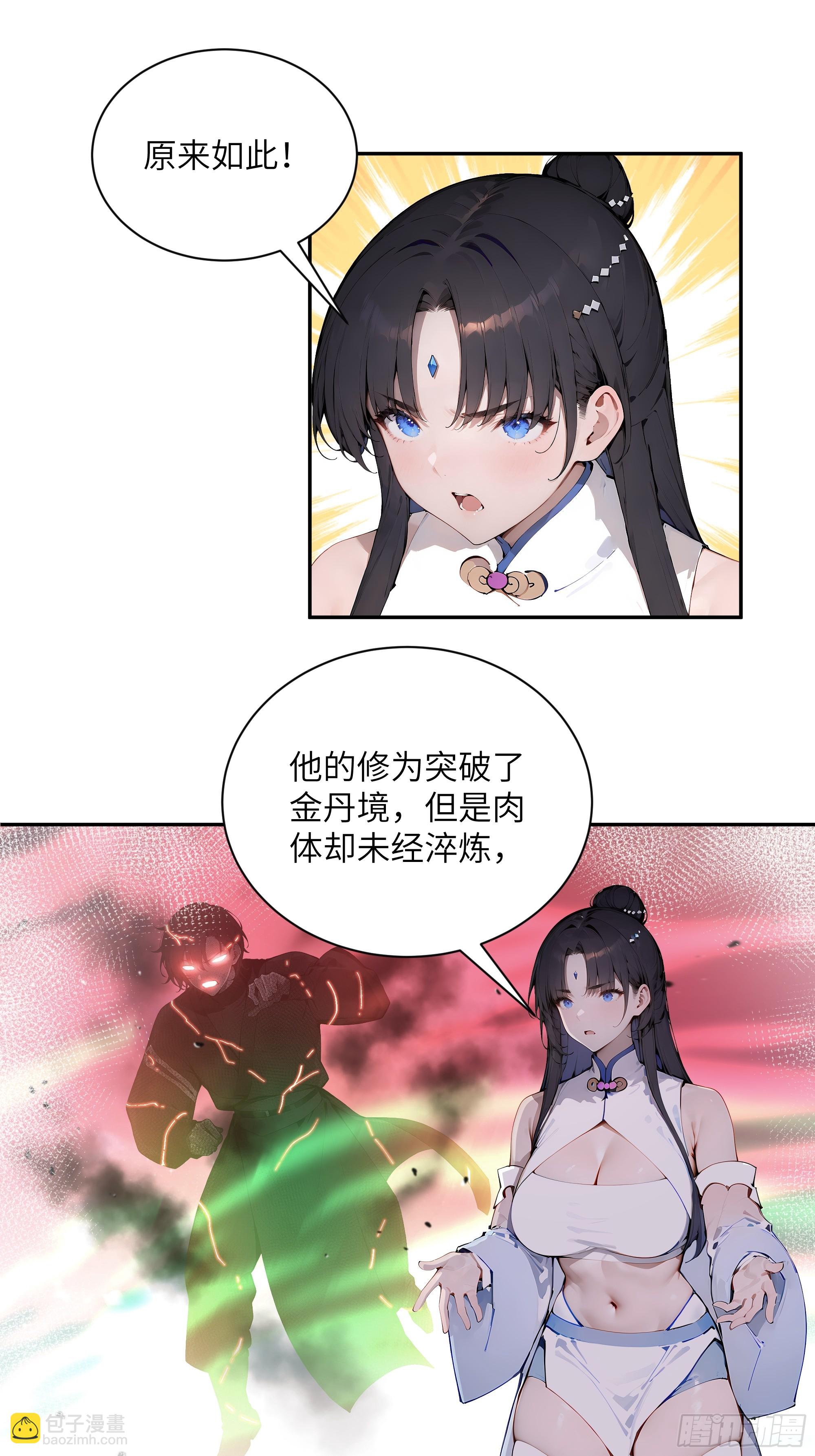 29 这是神魔戒？(1/2)-第29话