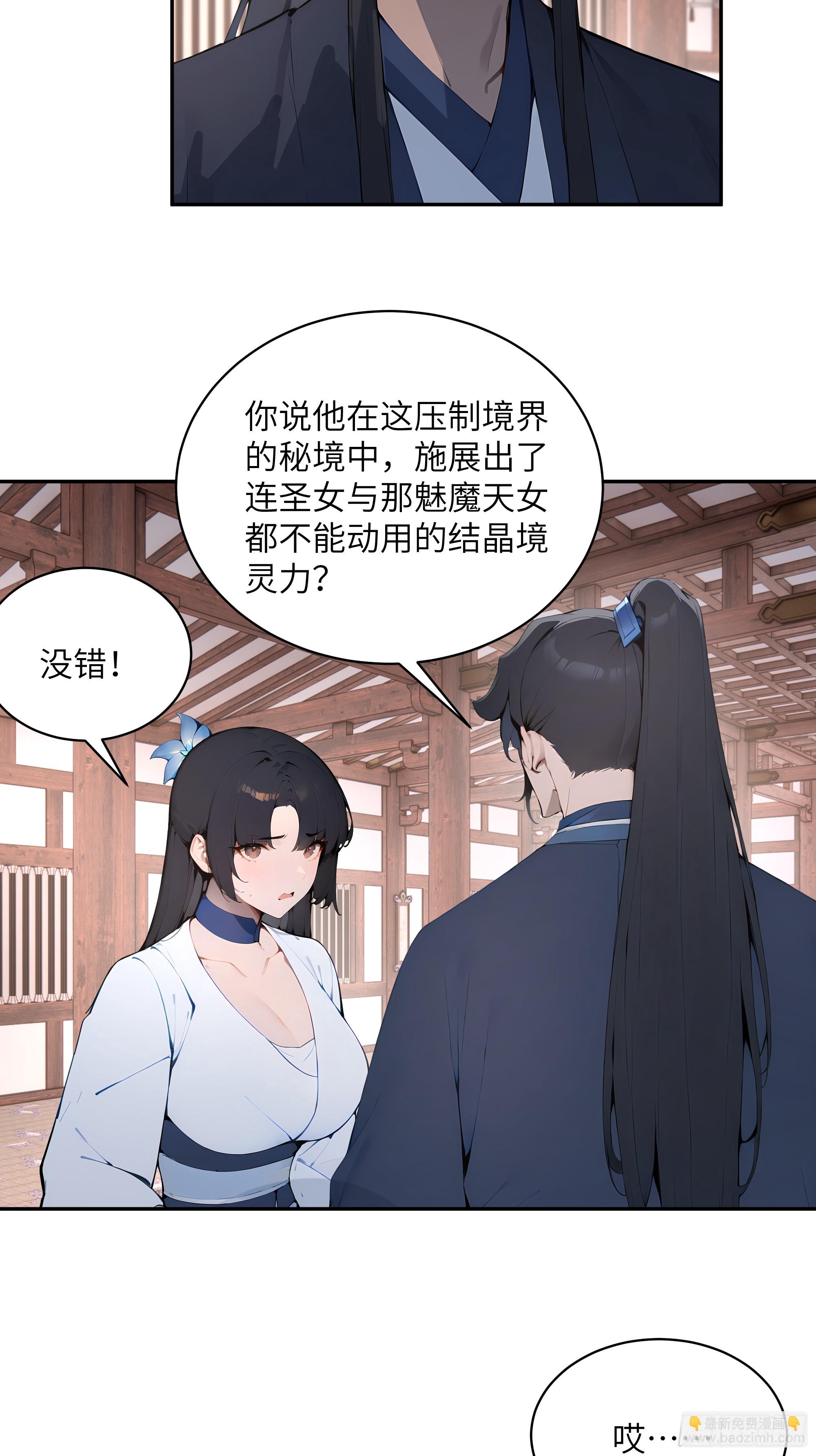 31 幕后黑手另有其人？(1/2)-第31话