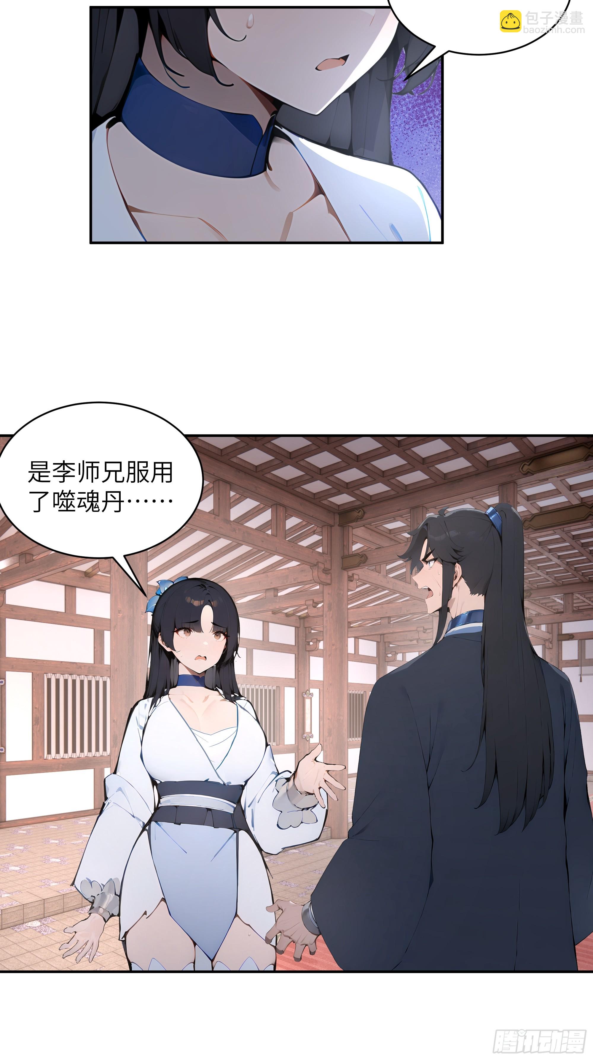 31 幕后黑手另有其人？(1/2)-第31话