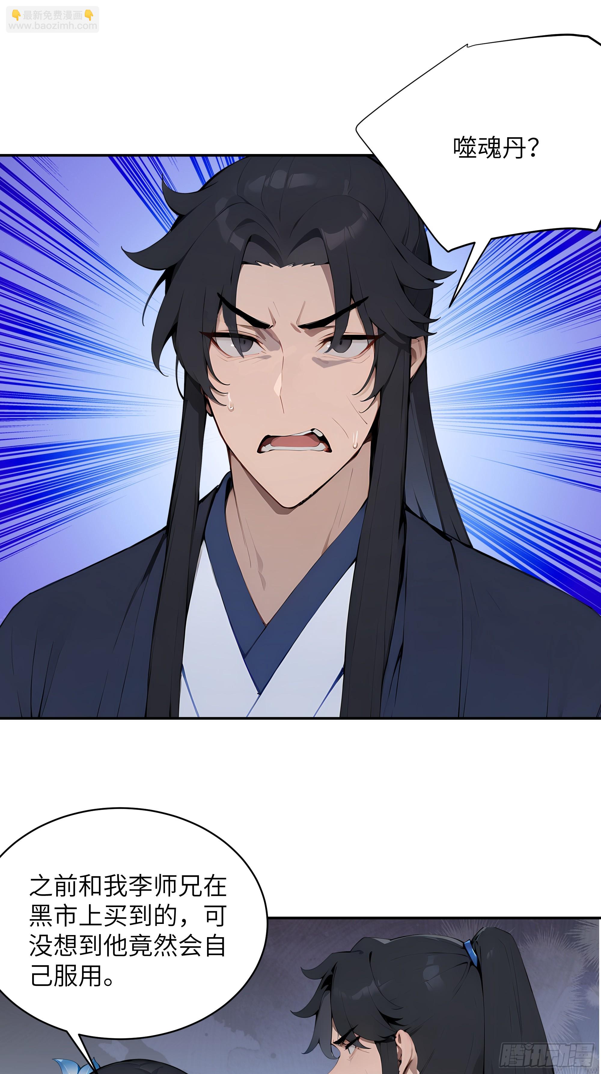 31 幕后黑手另有其人？(1/2)-第31话