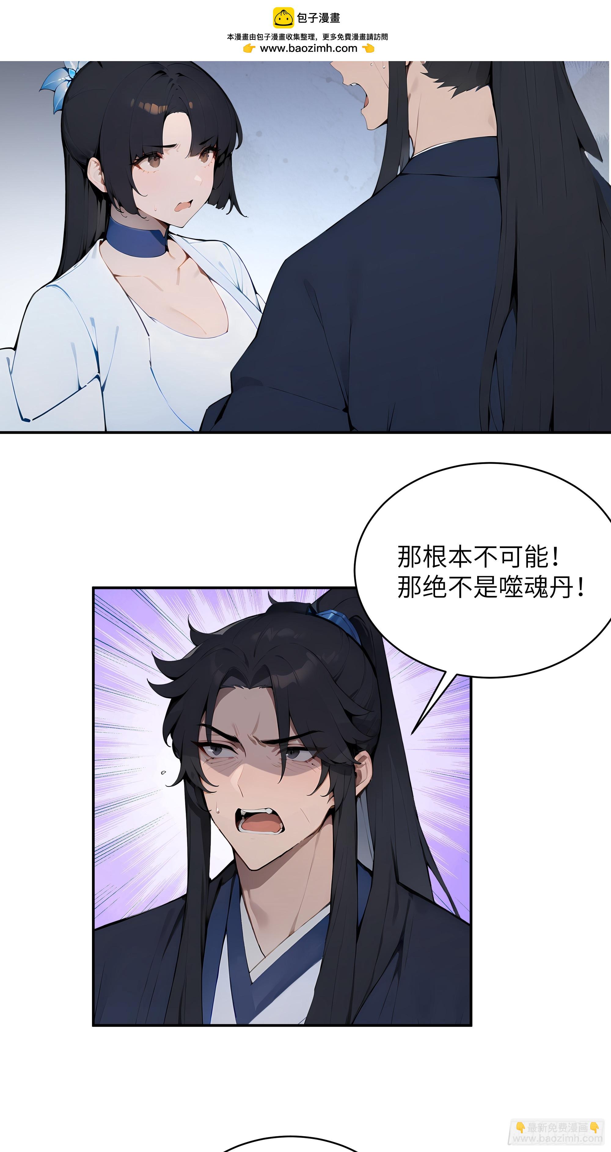 31 幕后黑手另有其人？(1/2)-第31话