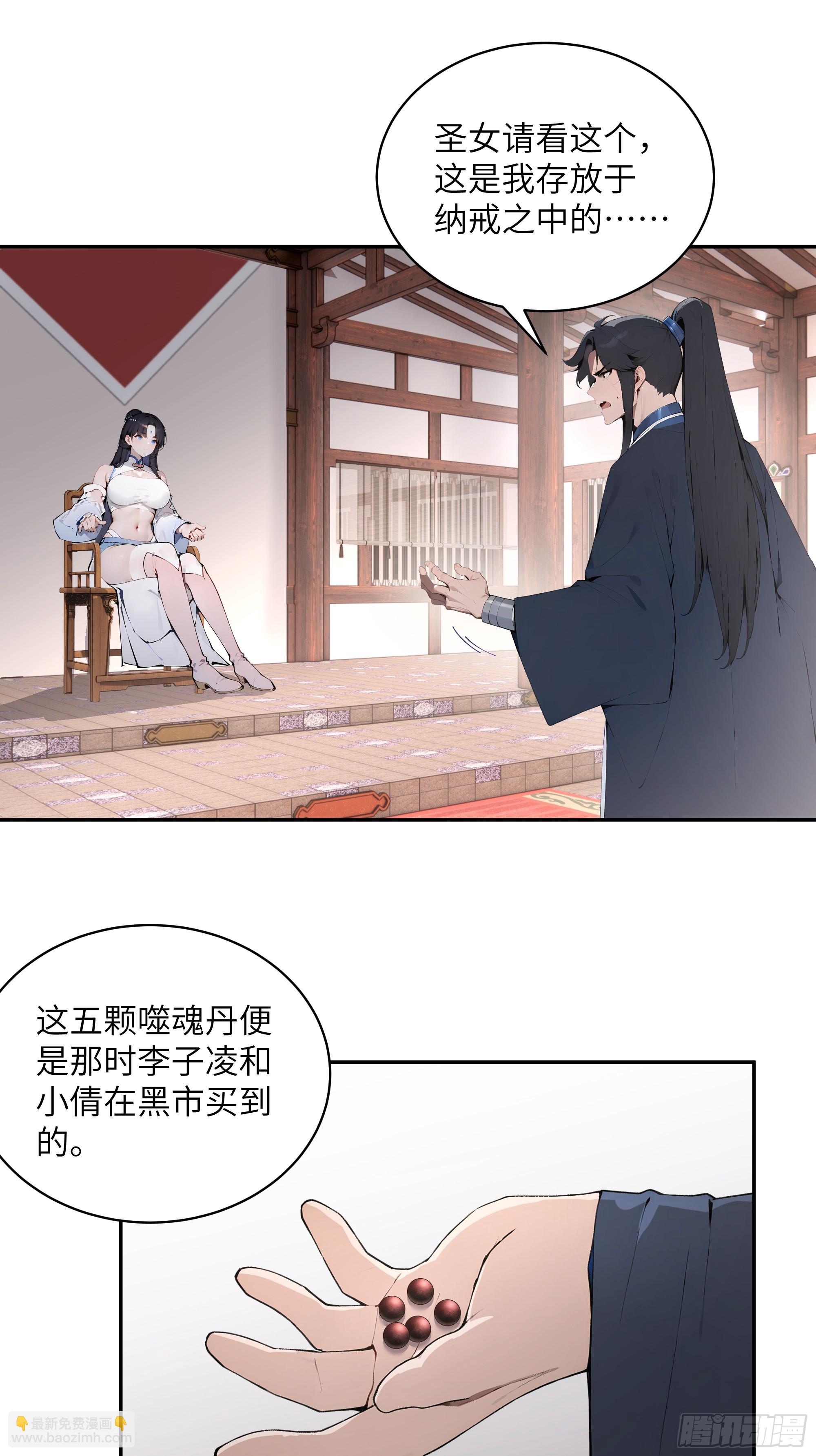 31 幕后黑手另有其人？(1/2)-第31话